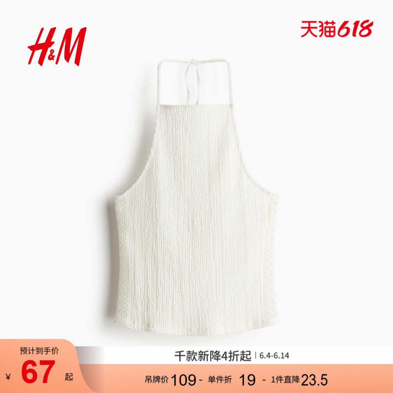 HM夏季女装时尚休闲纹理露背上衣1302186
