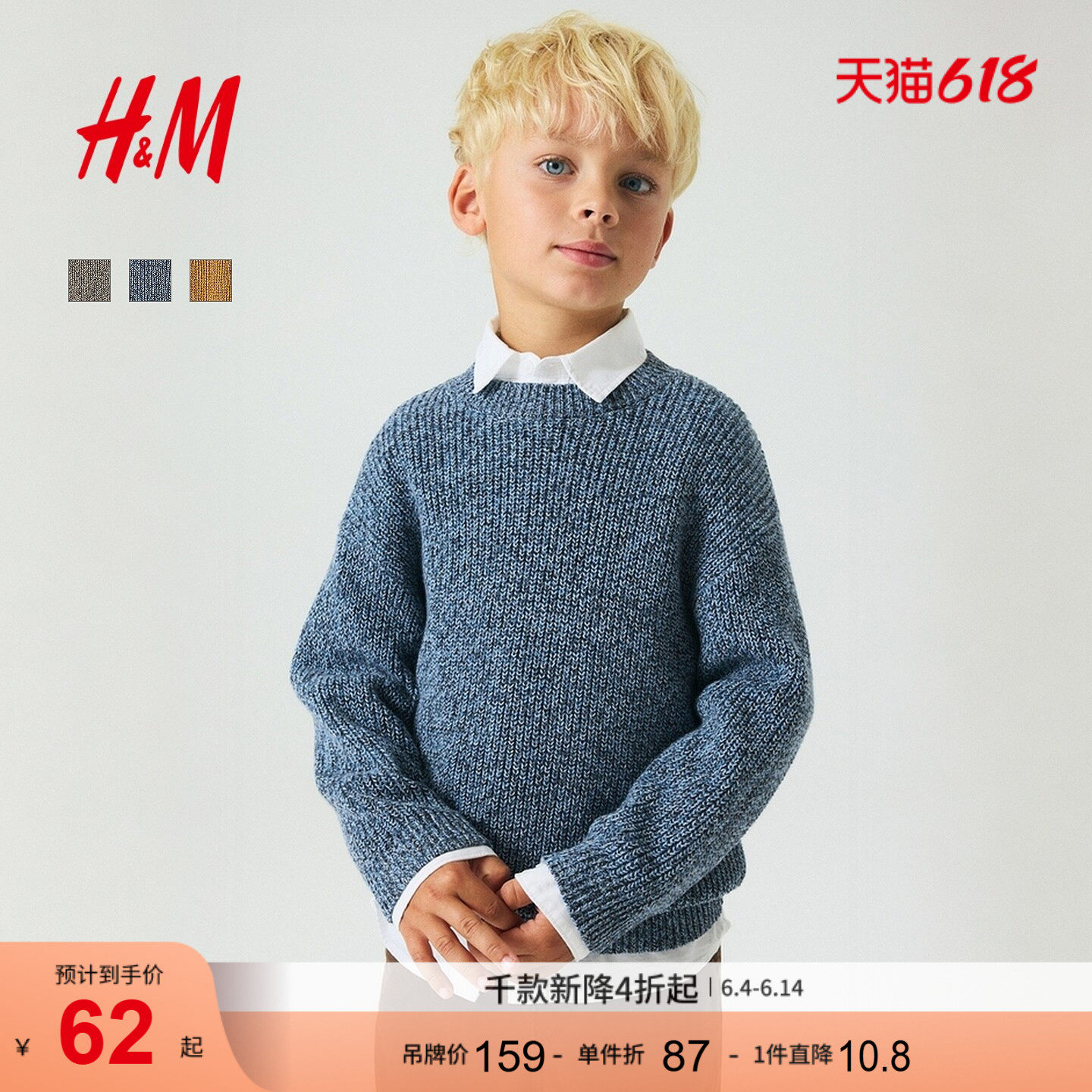 HM童装儿童男童毛衣打底内搭罗纹棉质套头针织衫1246268