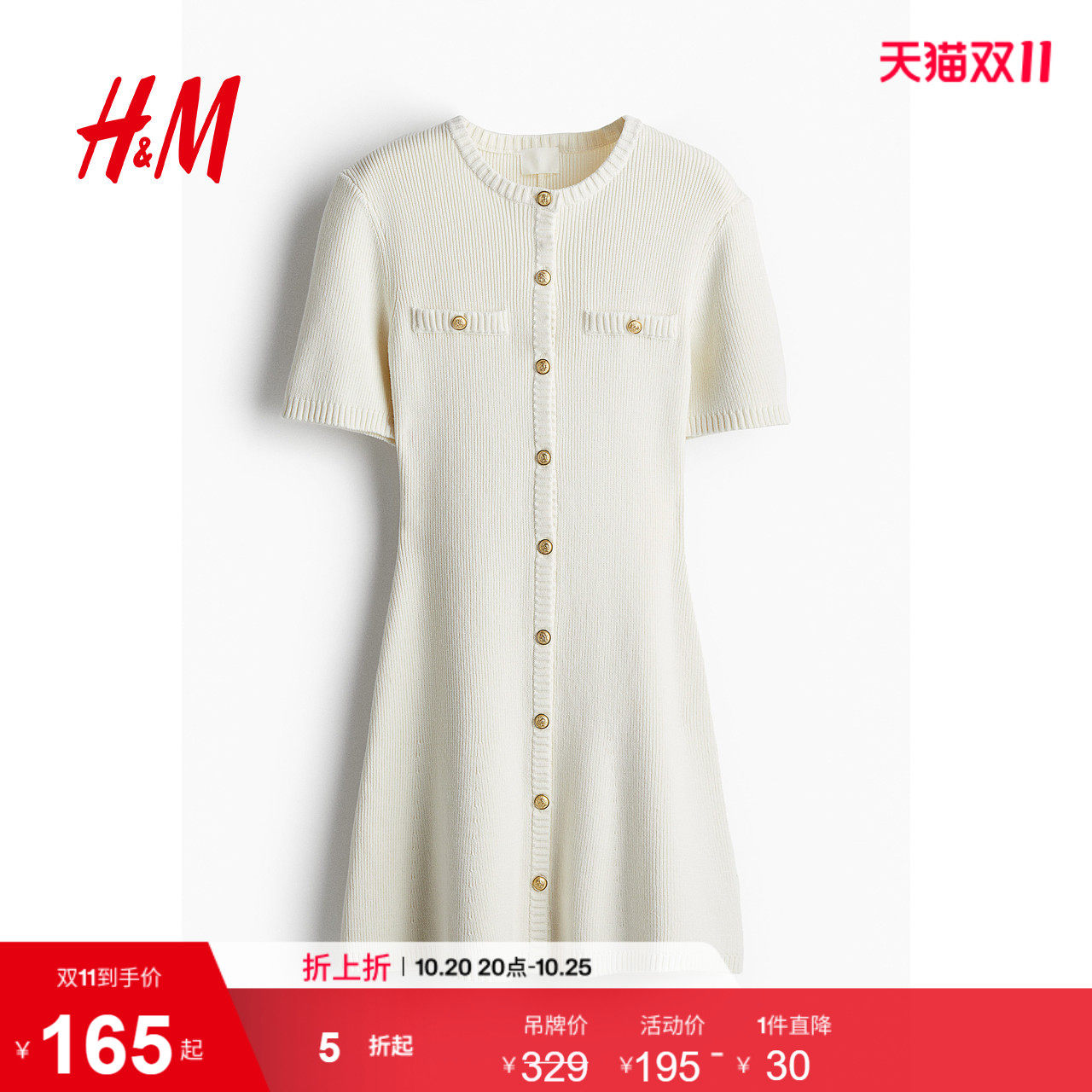 HM女装连衣裙美萌千金风a字裙小香风法式修身针织裙裙子1229076