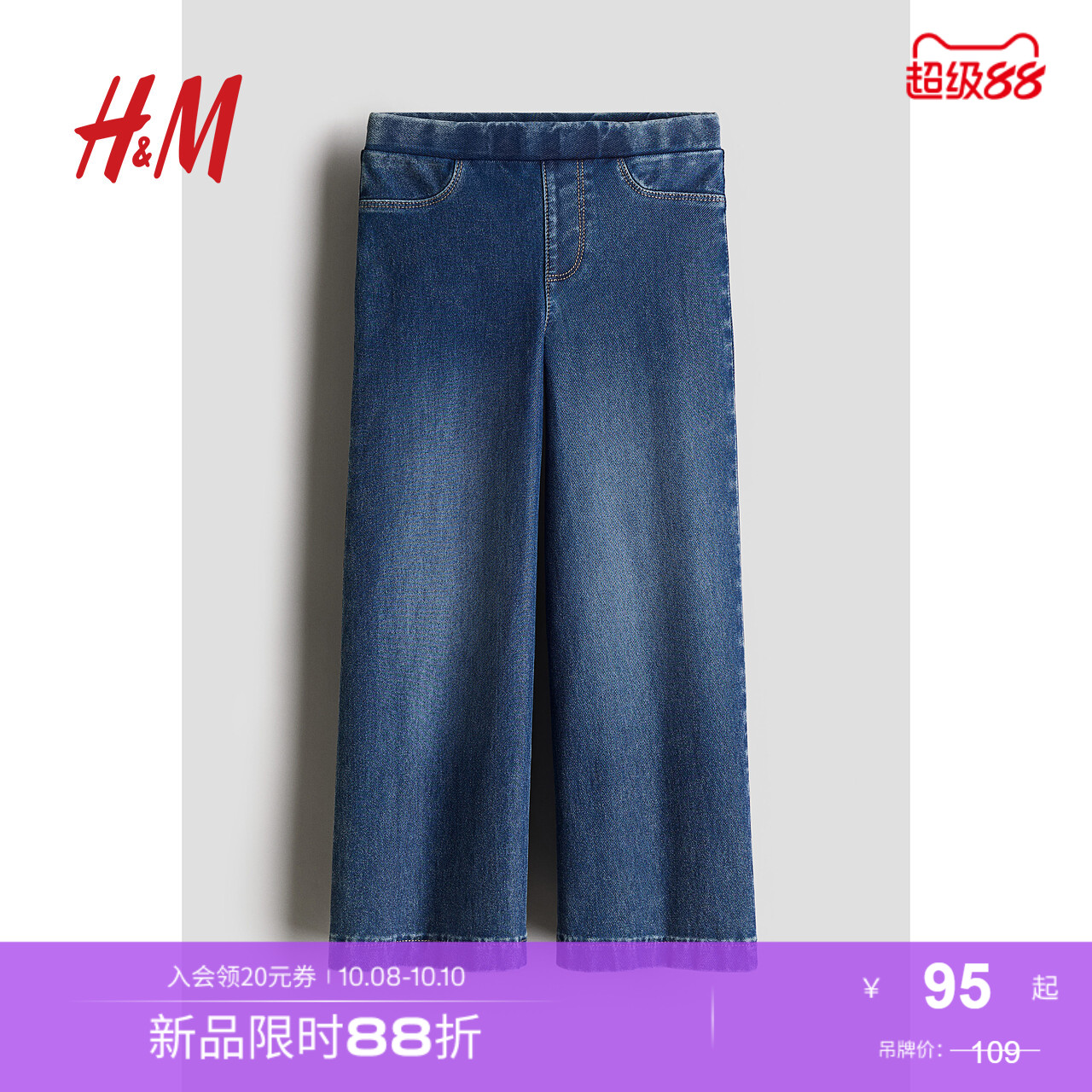 商场同款