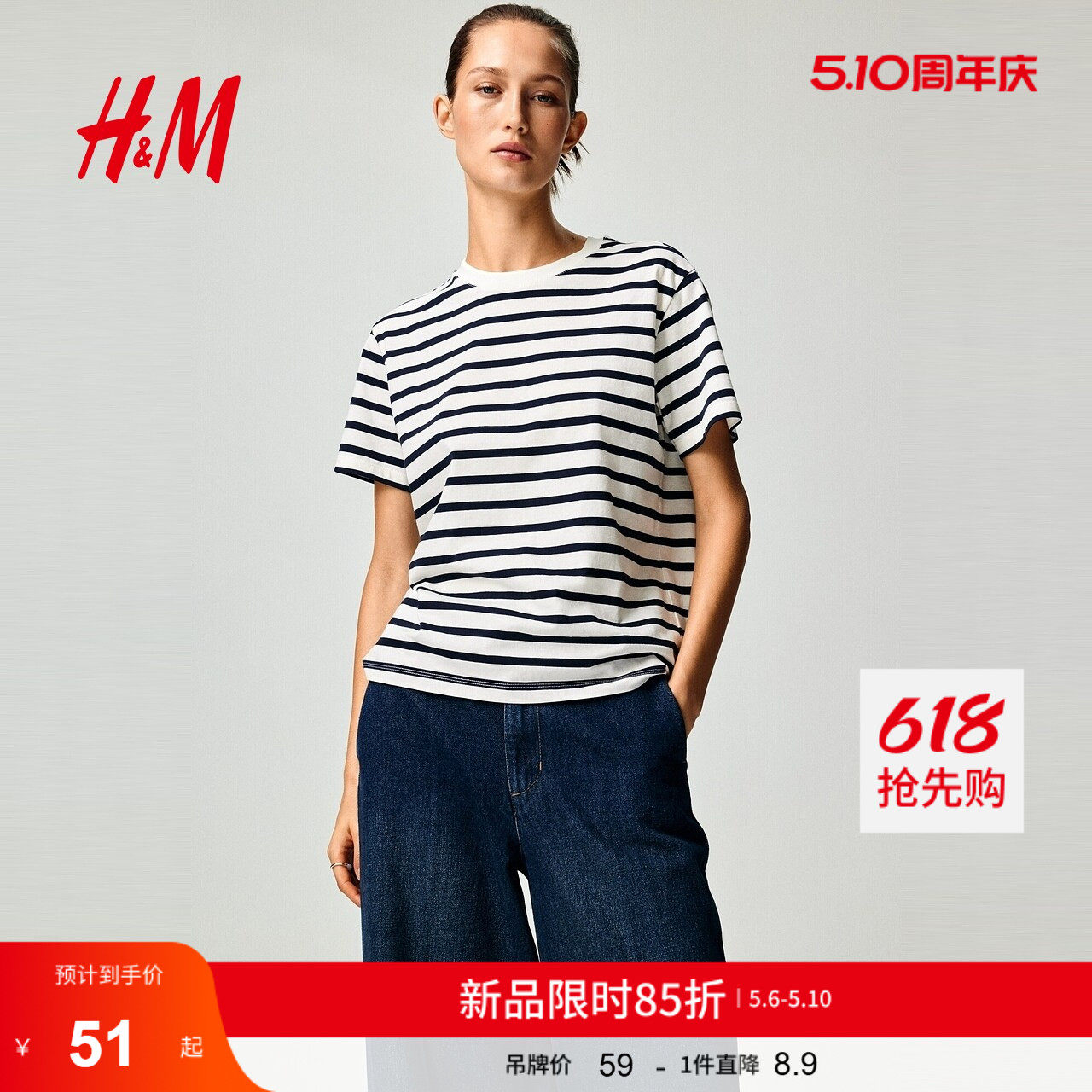 HM女装T恤2026夏季新款棉质圆领美式微落肩时尚条纹短袖096