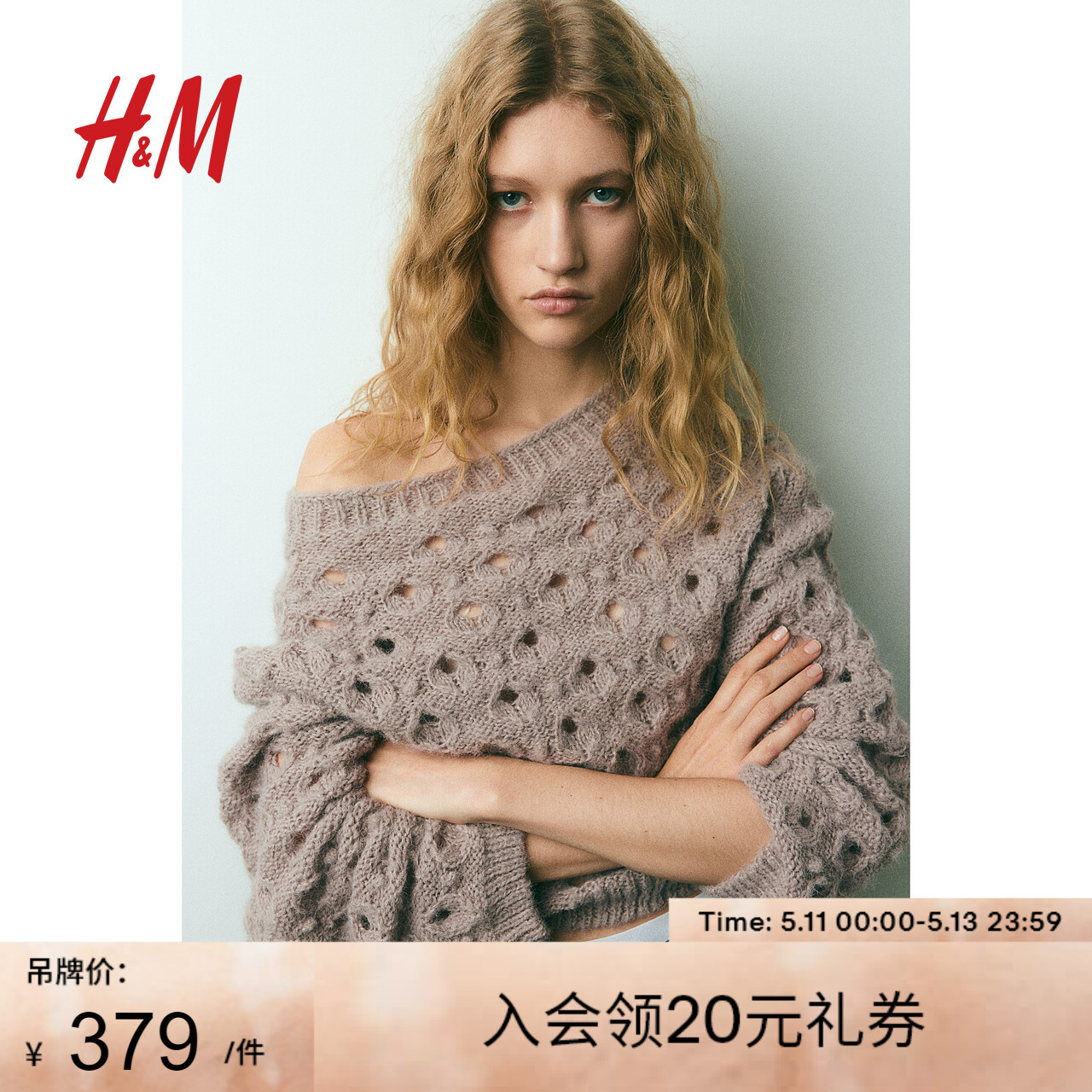 HM女装针织衫2024春季新品气质温柔纹理感镂空毛衣套衫1210960