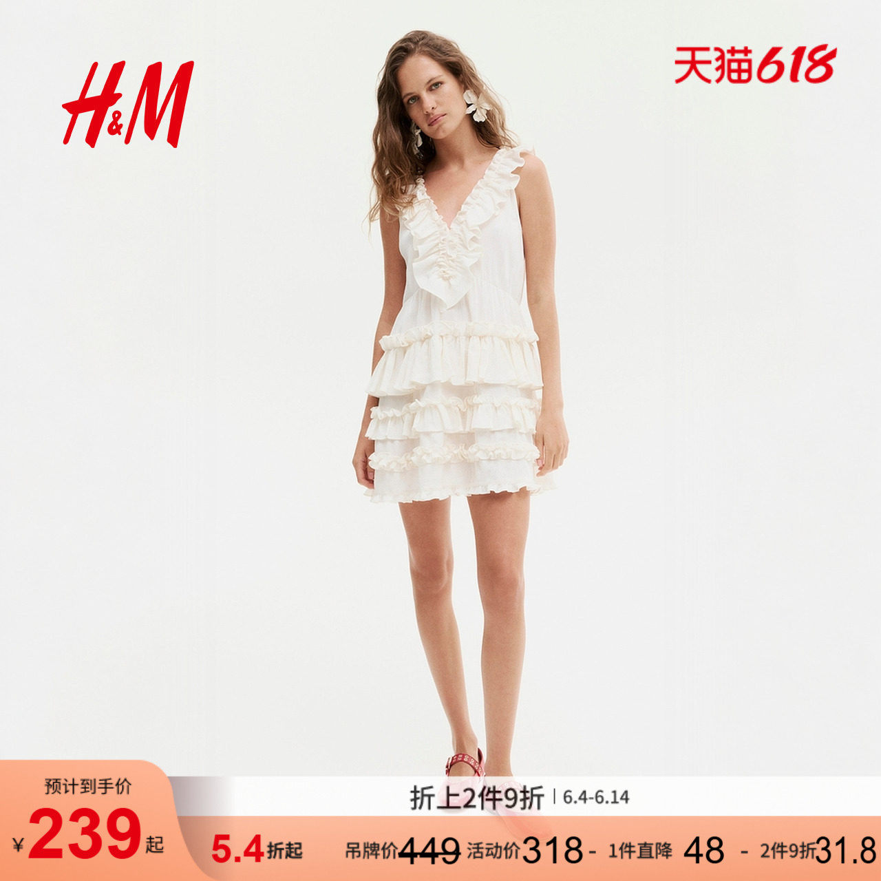 HM女装连衣裙夏季波嬉海岸风时尚法式褶边无袖蛋糕连衣裙1280381