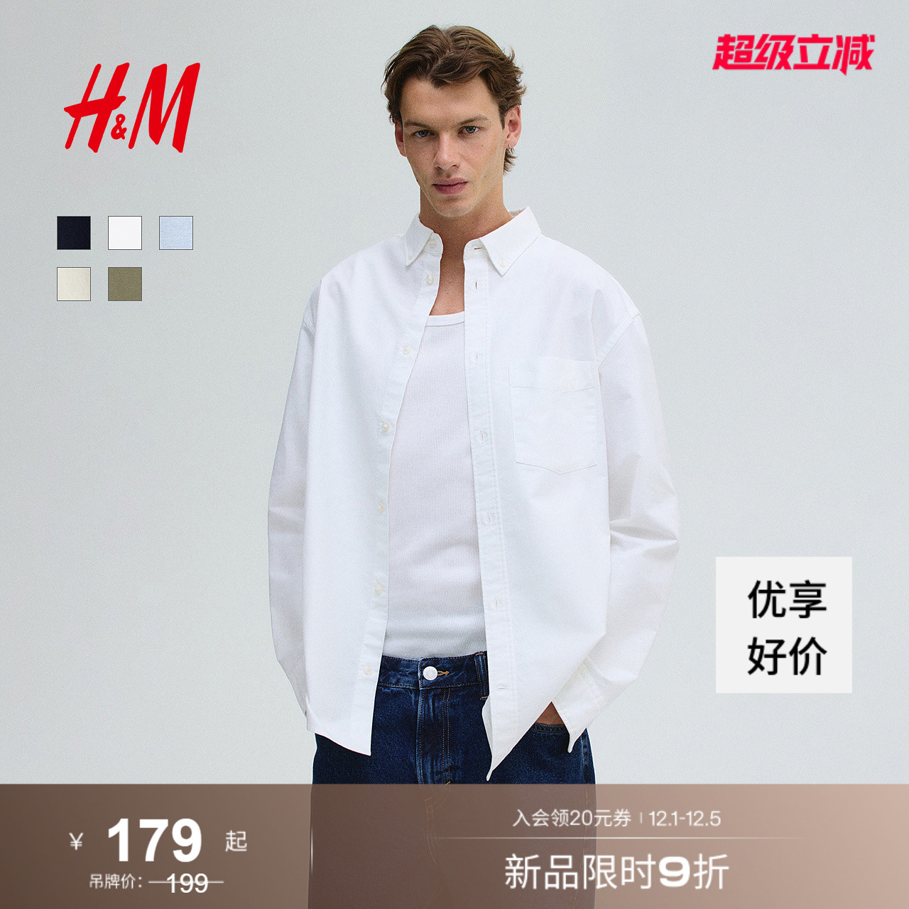 HM男装衬衫秋季薄款长袖商务休闲正装上衣衬衣外套1013956