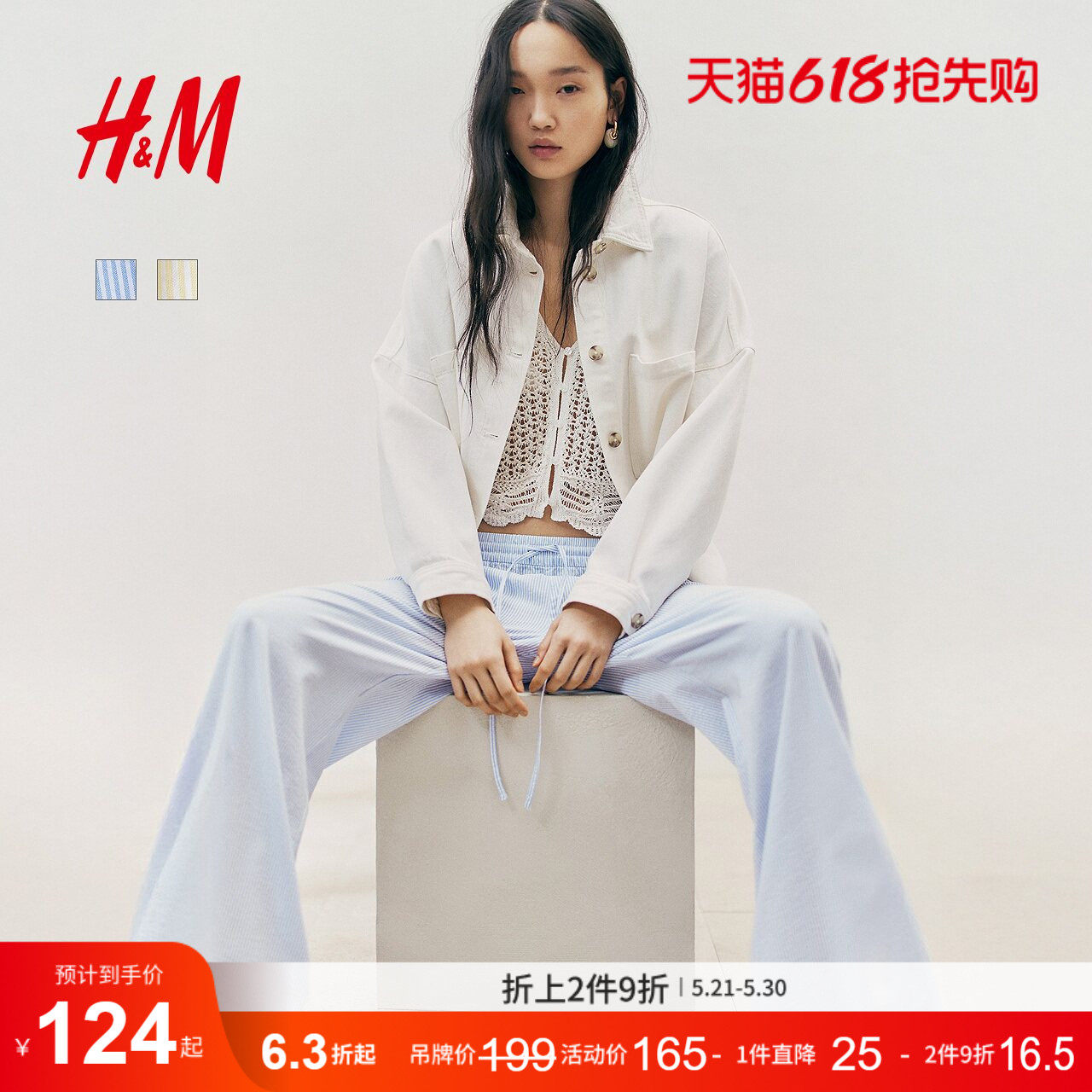 HM女装休闲裤夏季休闲抽绳条纹泡泡纱阔腿长裤1281666