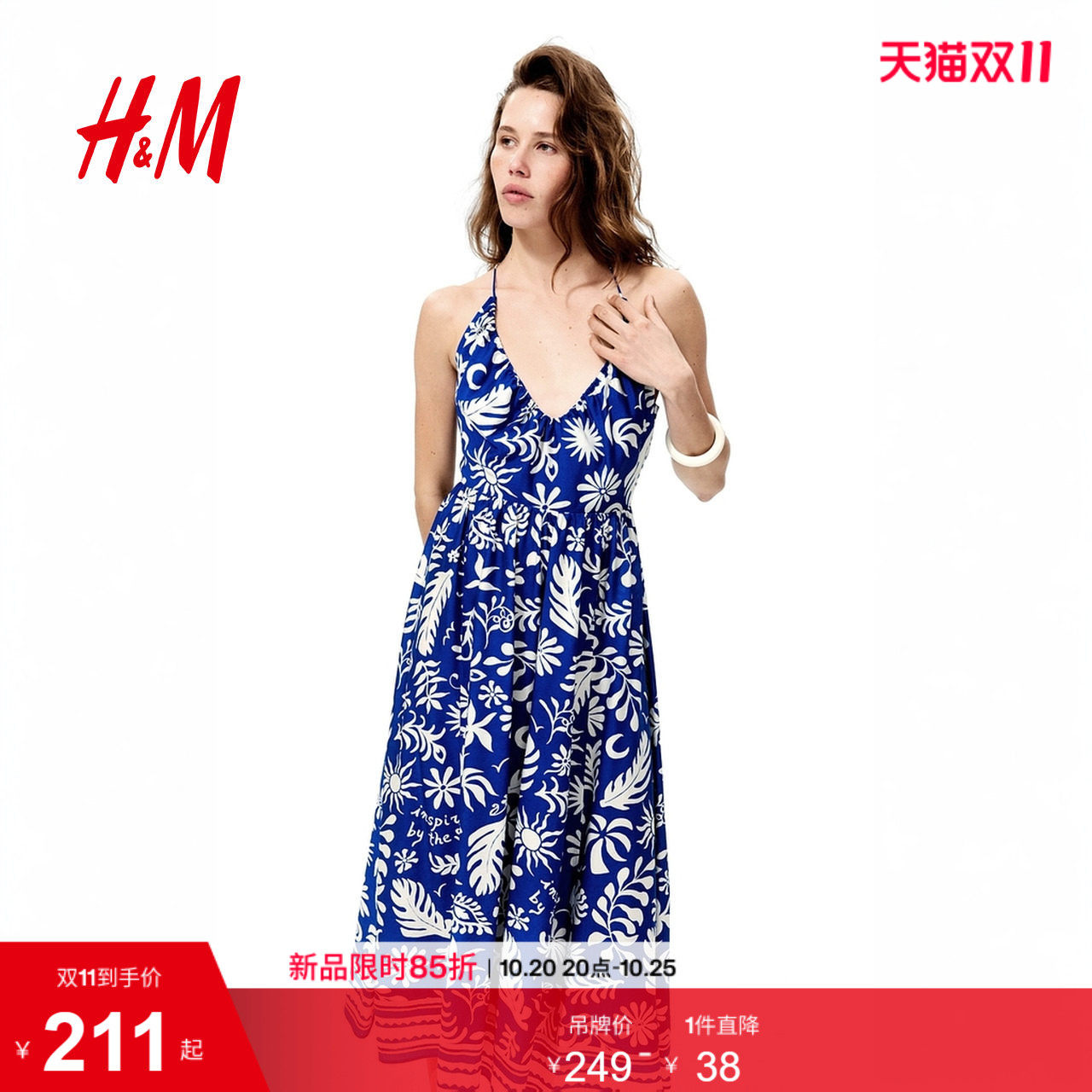 HM女装连衣裙2026夏季新款时尚细吊带喇叭裙摆露背连衣裙1351354