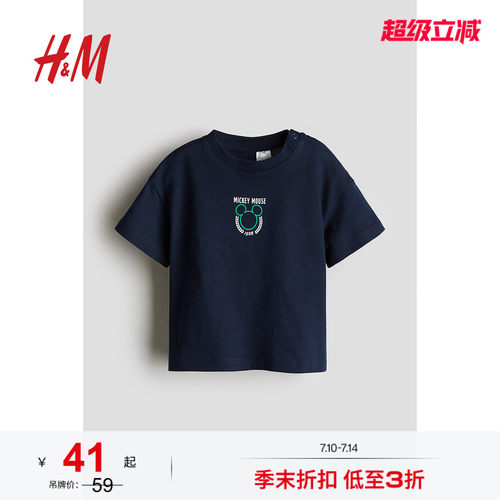 商场同款