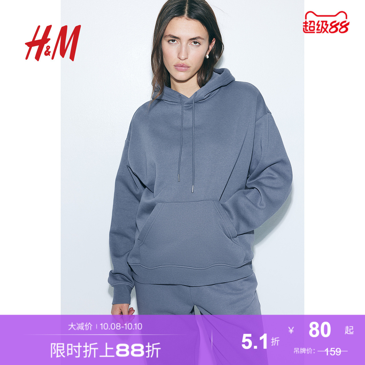 商场同款