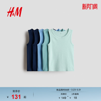 HM春季童装儿童男童5件装棉质背心1237563