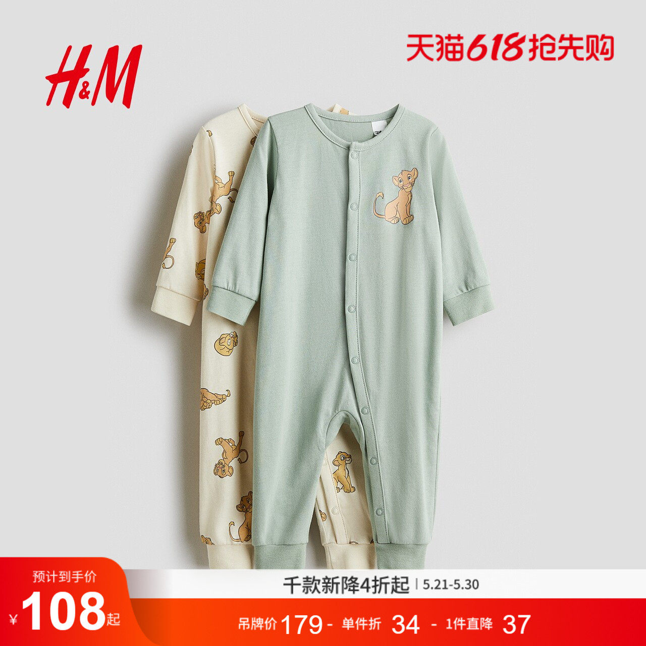 【迪士尼系列】HM童装女婴连身衣夏季印花长袖长裤爬服1092245