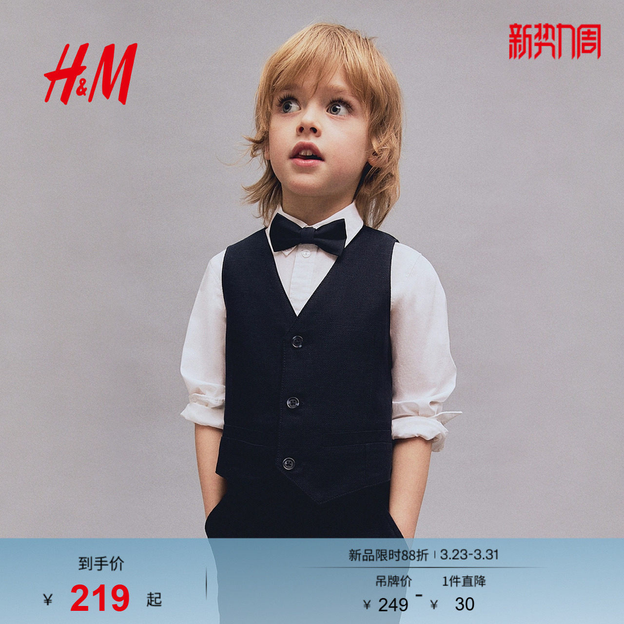 HM童装男童套装3件式新款上衣马甲领结派对小少爷礼服衬衫1166
