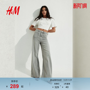 1289664 加高腰阔腿牛仔裤 HM春季 女装