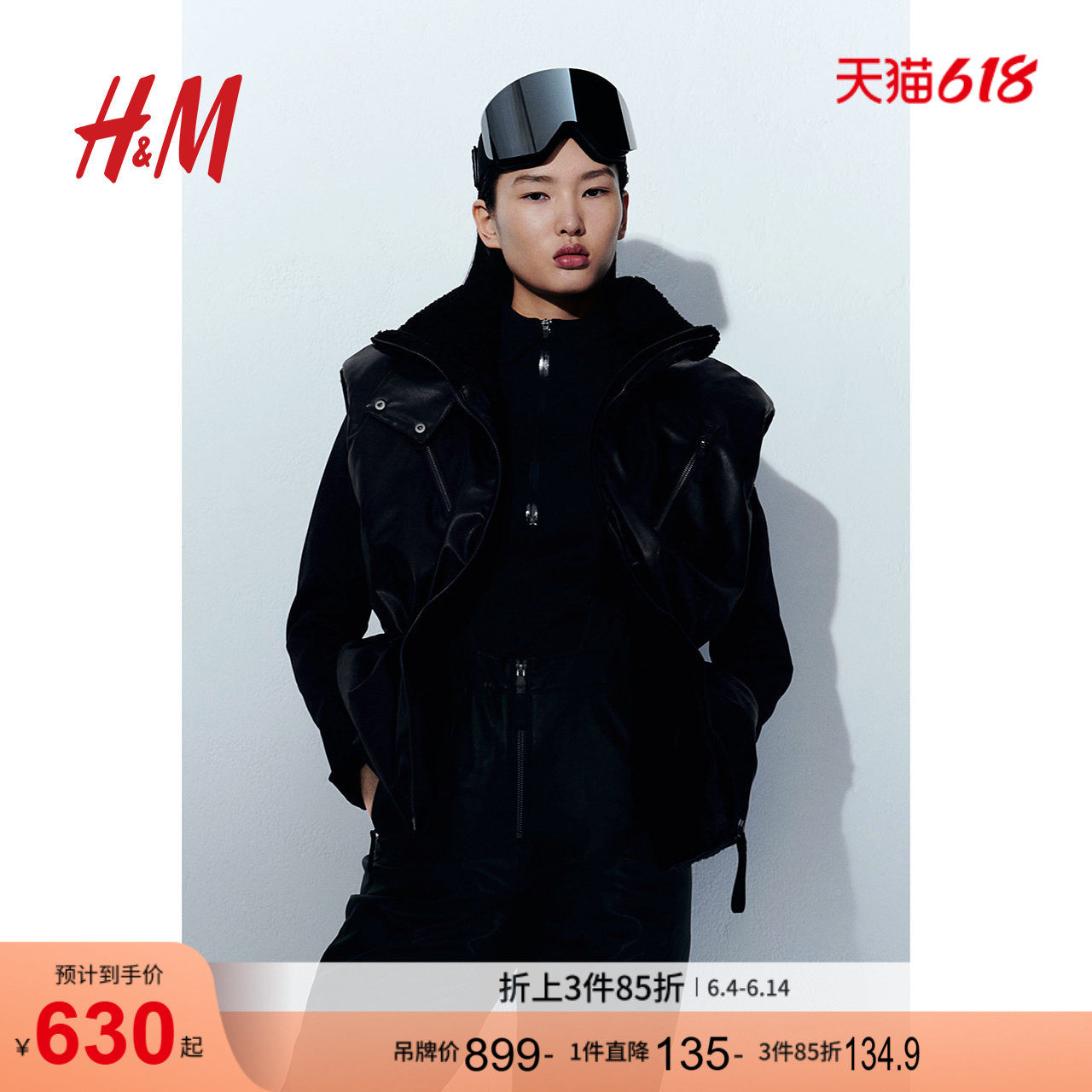 HM女装马甲夏季滑雪疏水防风科技面料涂层背心1249450