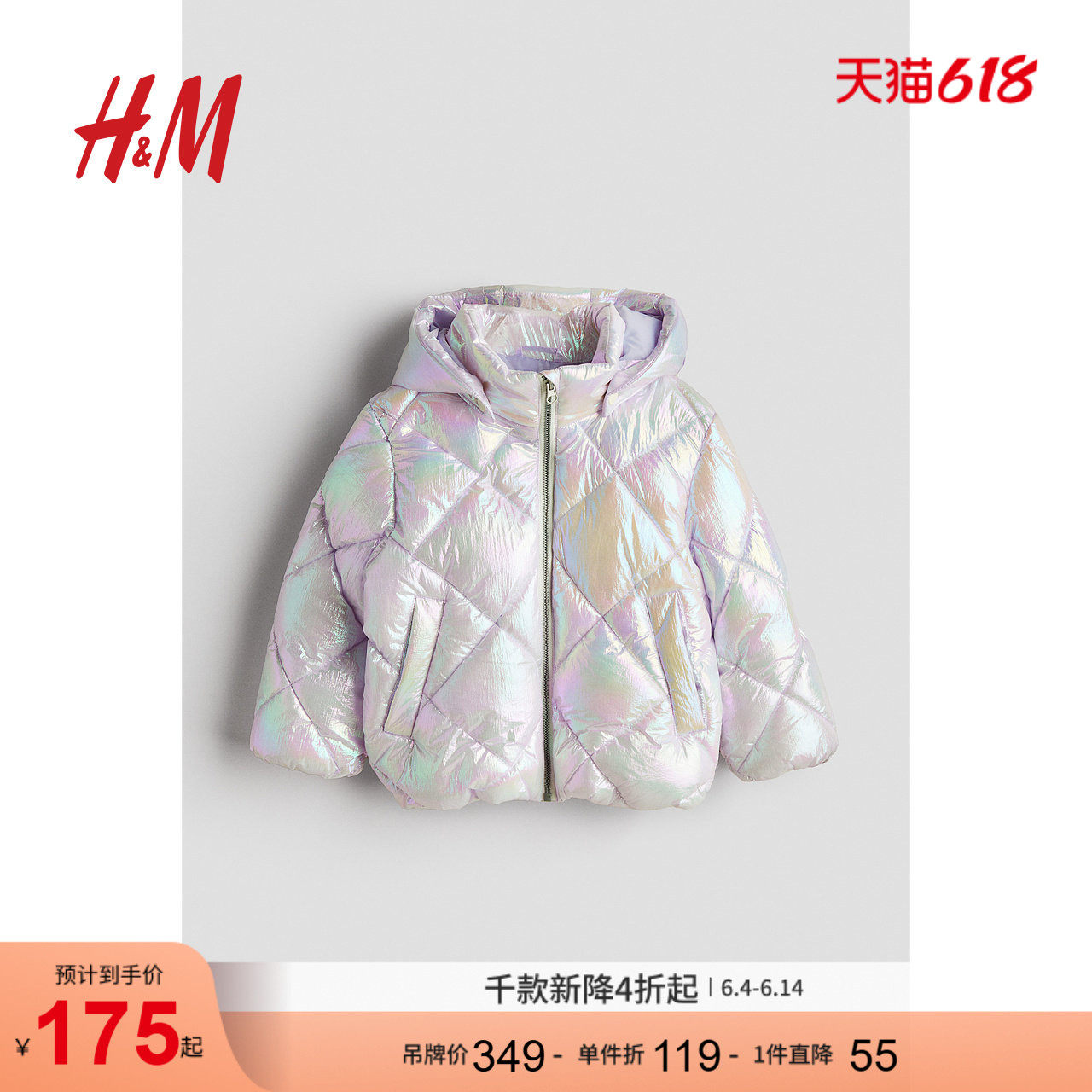 HM童装儿童女童棉服冬季户外舒适时尚保暖闪亮外套1242116