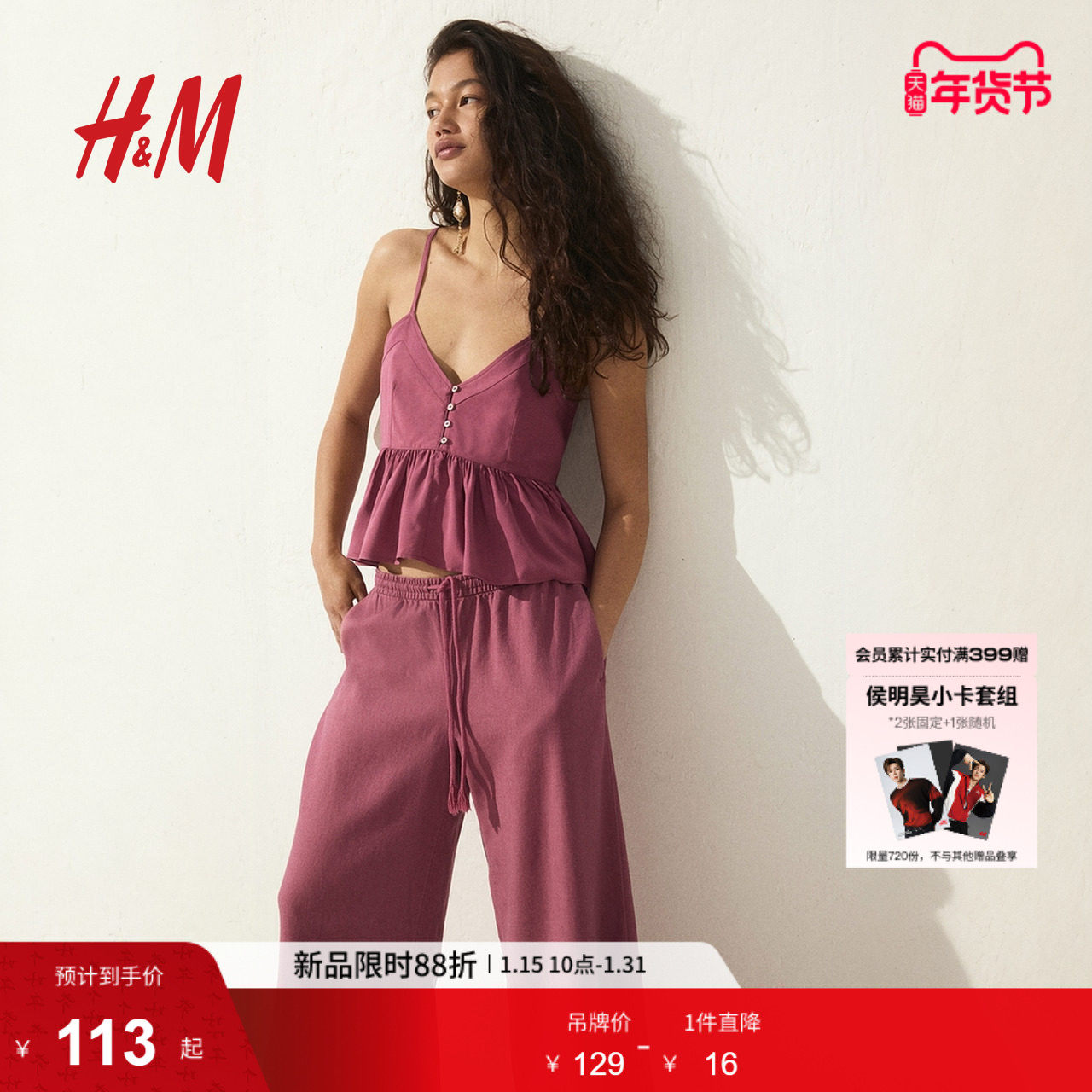 HM女装吊带春季时尚休闲V领裙式下摆背心吊带衫1271514,女装/女士精品,背心吊带,淘宝优惠券,粉丝福利购,淘宝优惠卷