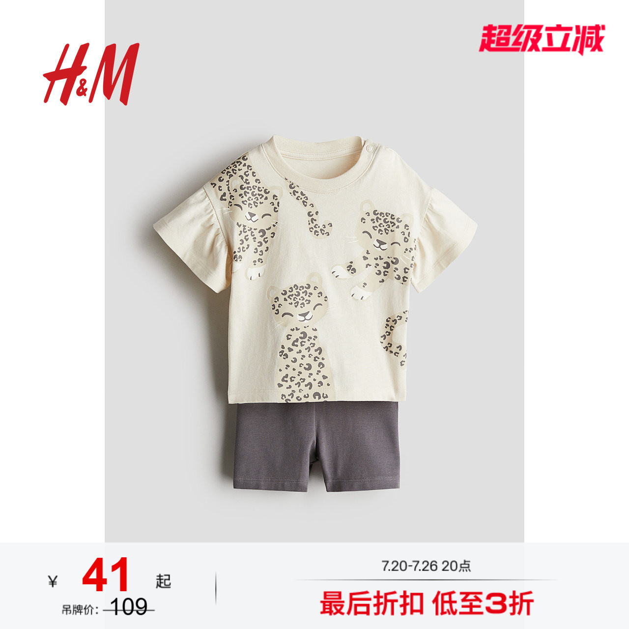 HM童装女婴套装2件式夏季多巴胺柔软棉质汗布短袖短裤1269002