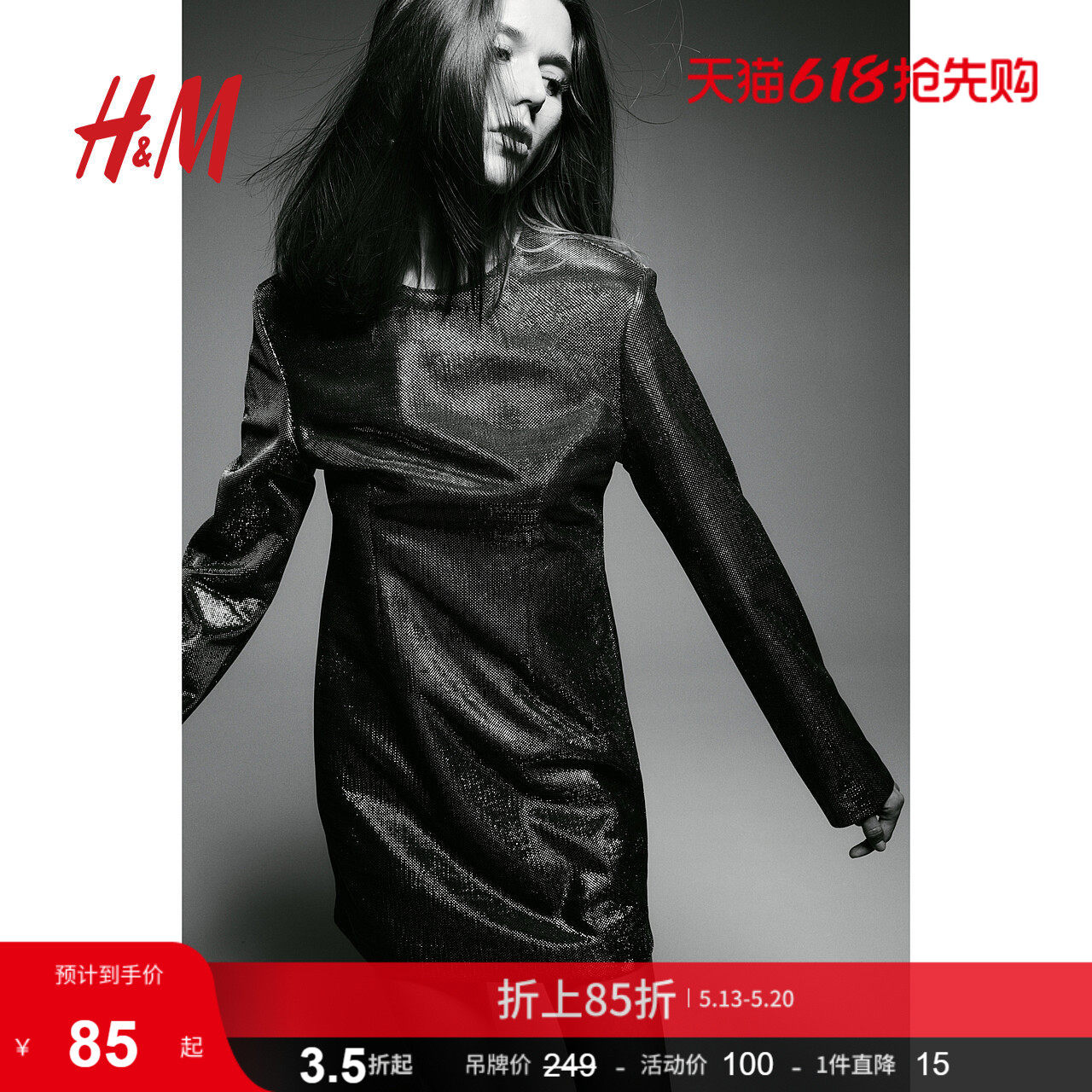 HM女装连衣裙夏季时尚休闲带垫肩长袖闪光短裙1210235