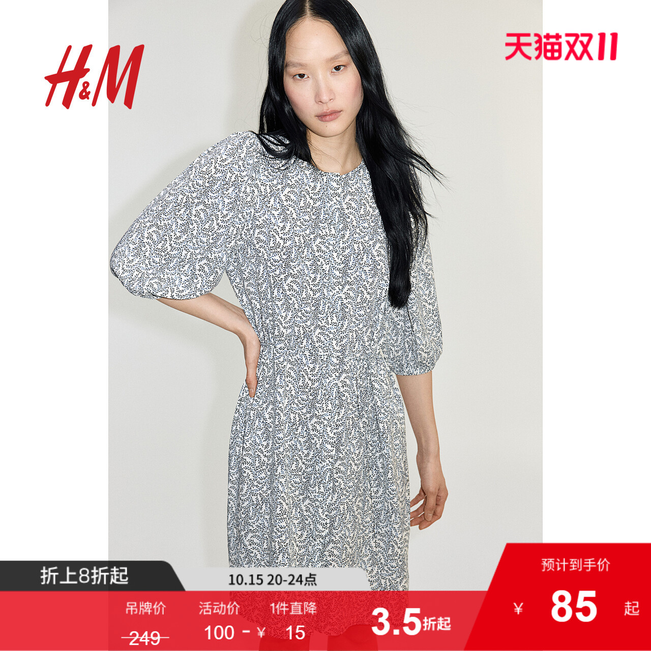商场同款