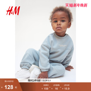 2025冬季 2件式 新款 长袖 1272636 HM童装 圆领卫衣慢跑长裤 男婴套装