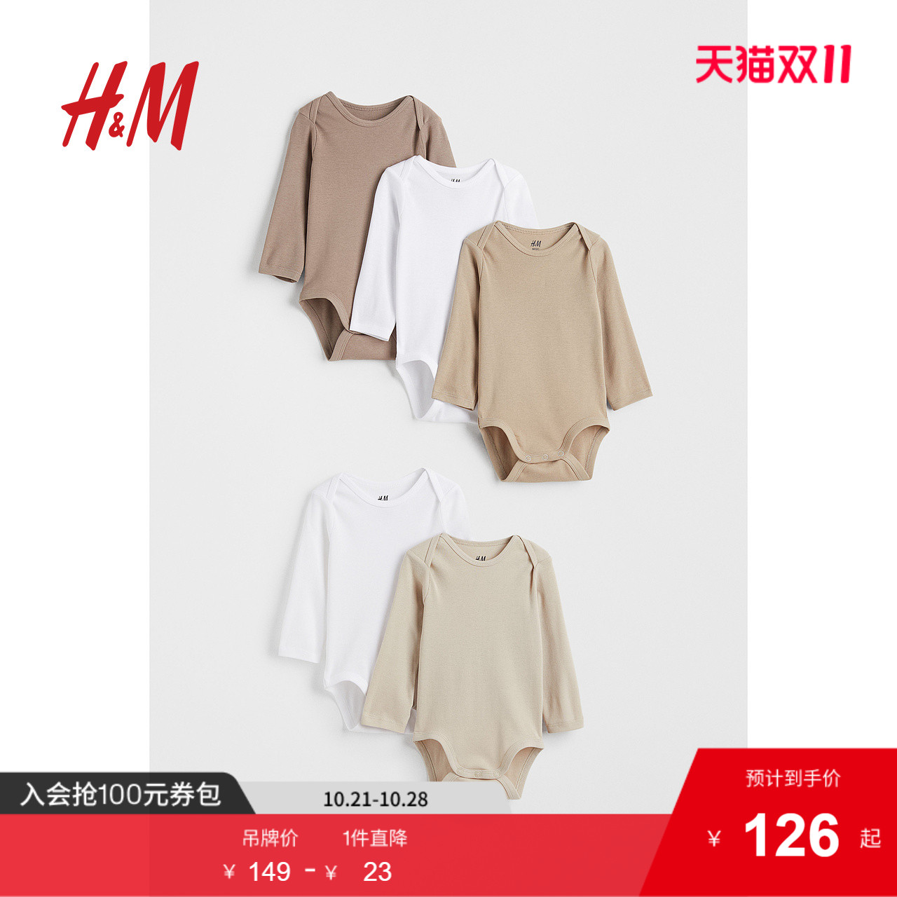 商场同款