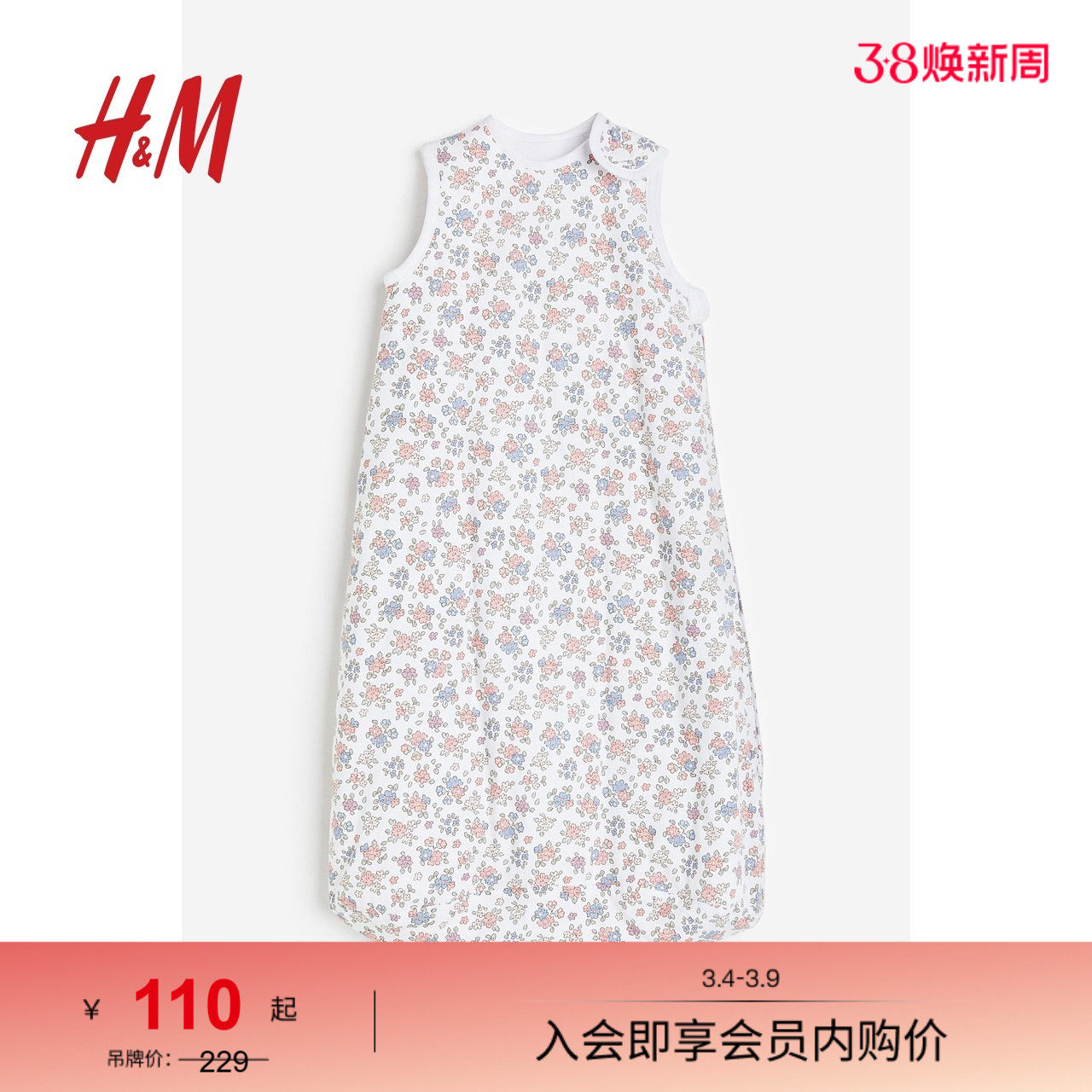 HM童装男婴女婴睡袋春季薄款印花空调房防踢被宝宝睡袋1174434