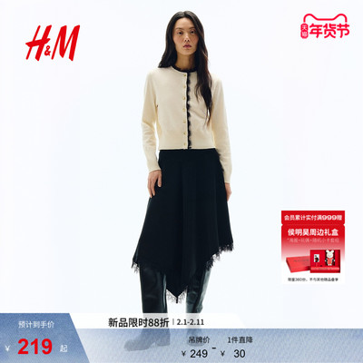 【新年系列】HM女装毛针织衫柔润系针织衫蕾丝边开衫外套1322610