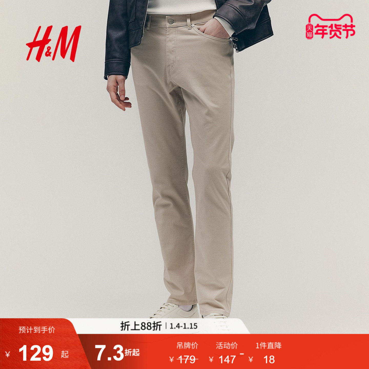 HM男装休闲裤冬季斜纹通勤时尚休闲棉布简约英伦合身长裤1074402