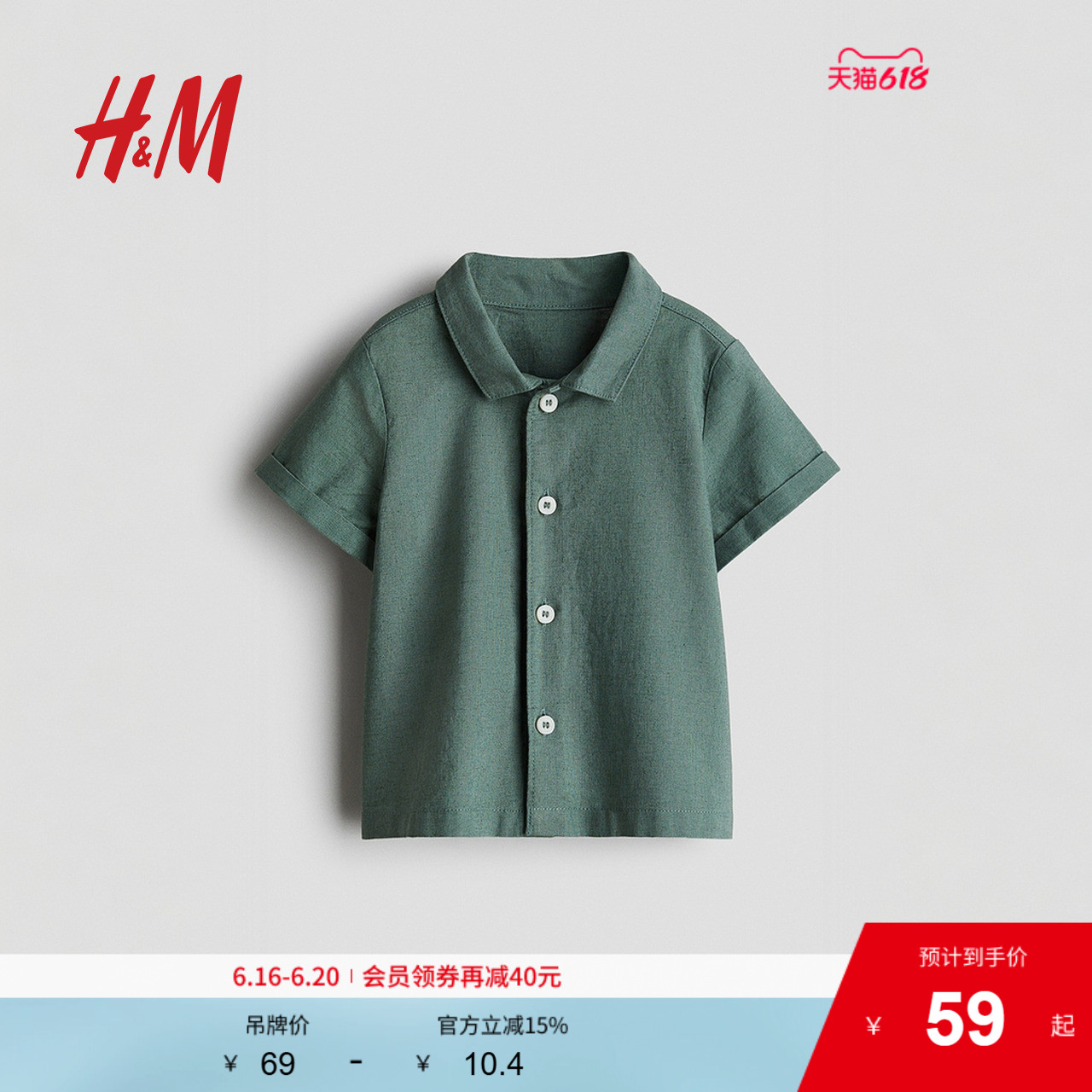 HM童装男婴衬衫夏季休闲时尚舒适亚麻混纺衬衫1199758