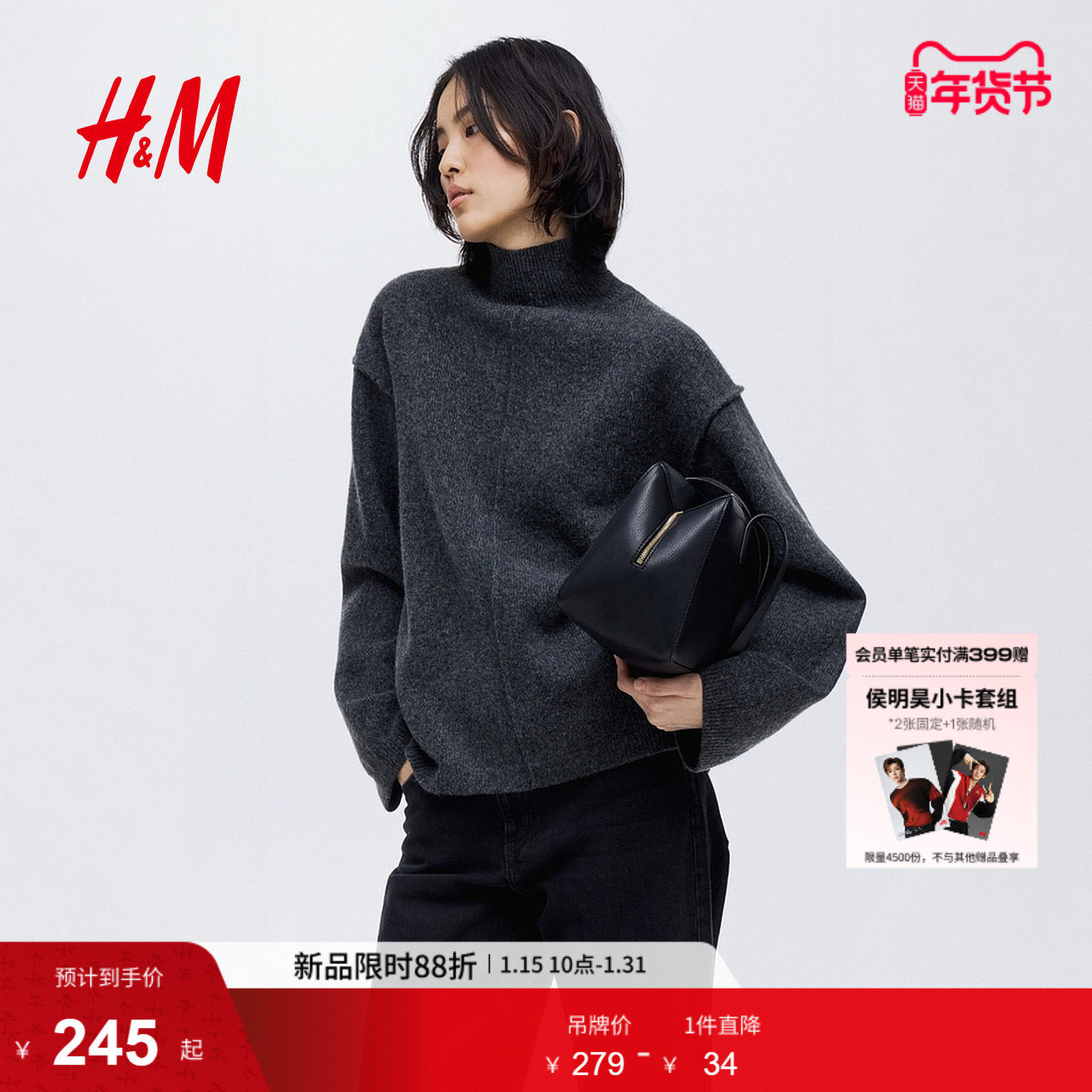 HM女装毛针织衫冬季红色内搭里外皆暖穿搭套衫打底衫1315035,女装/女士精品,毛针织衫,淘宝优惠券,粉丝福利购,淘宝优惠卷