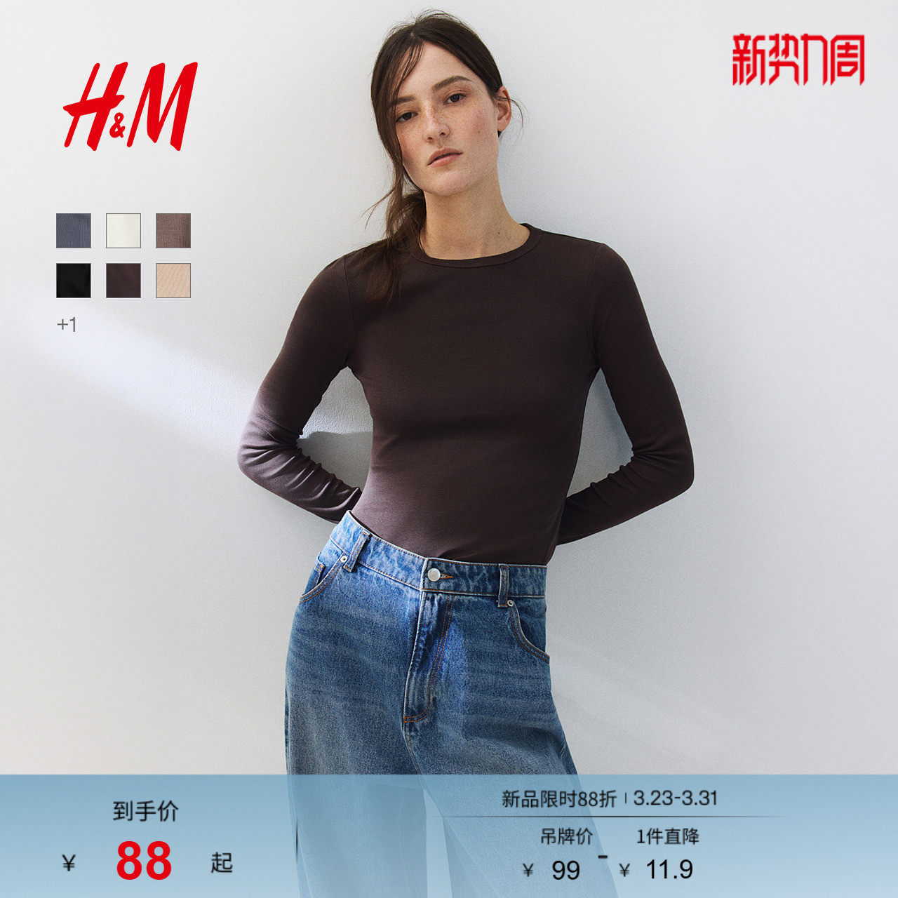 HM女装T恤25春季修身显瘦时尚休闲洋气圆领长袖内搭打底衫125