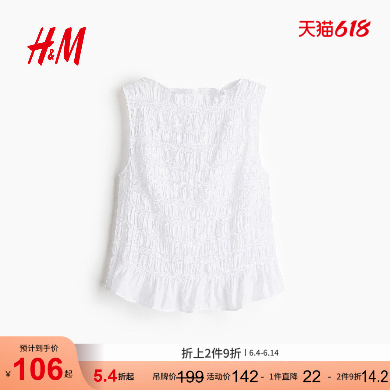 HM女装夏季时尚休闲修身无袖缩褶衬衣上衣1263464