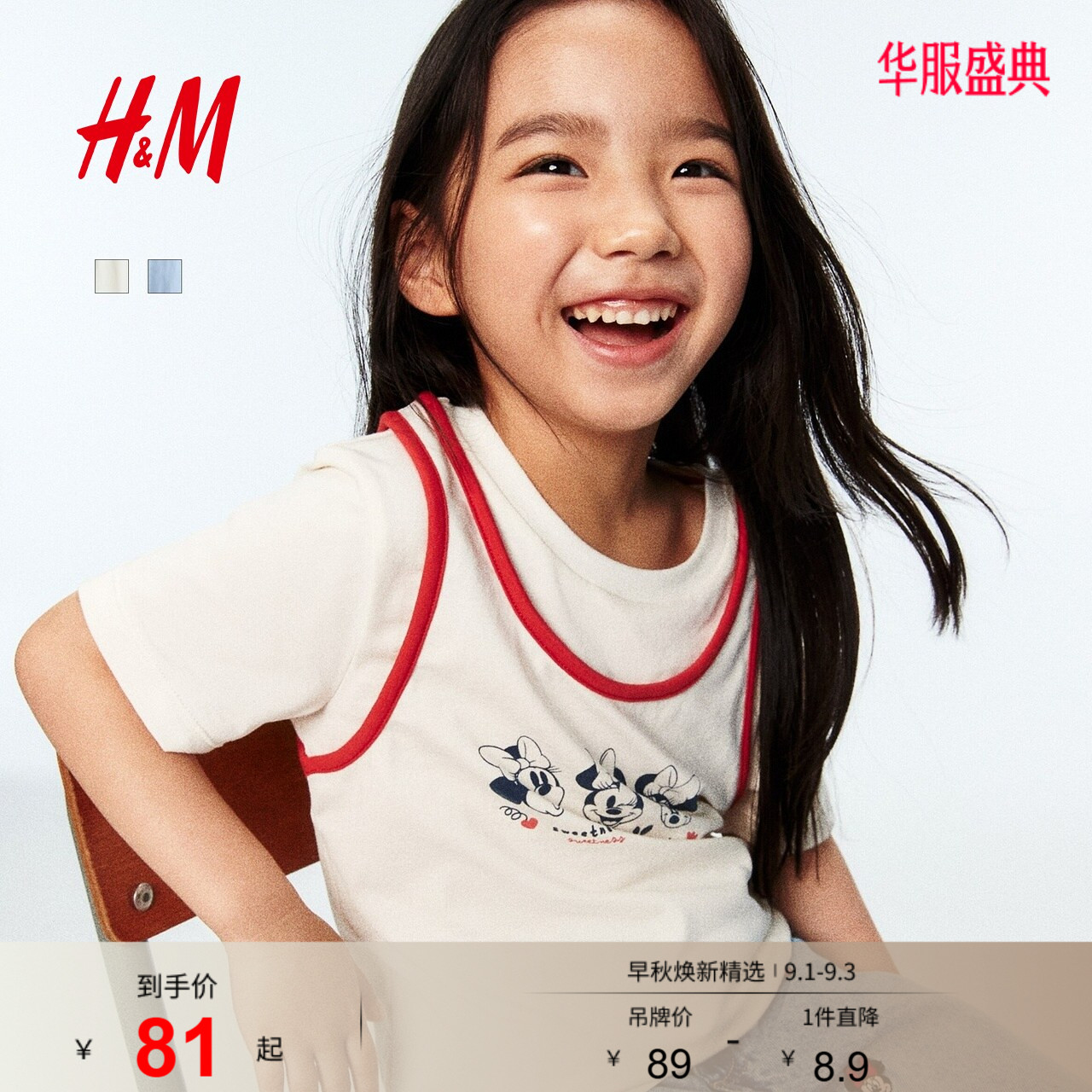 【迪士尼系列】HM童装儿童女童T恤2026秋季新款棉质上衣1350544图片
