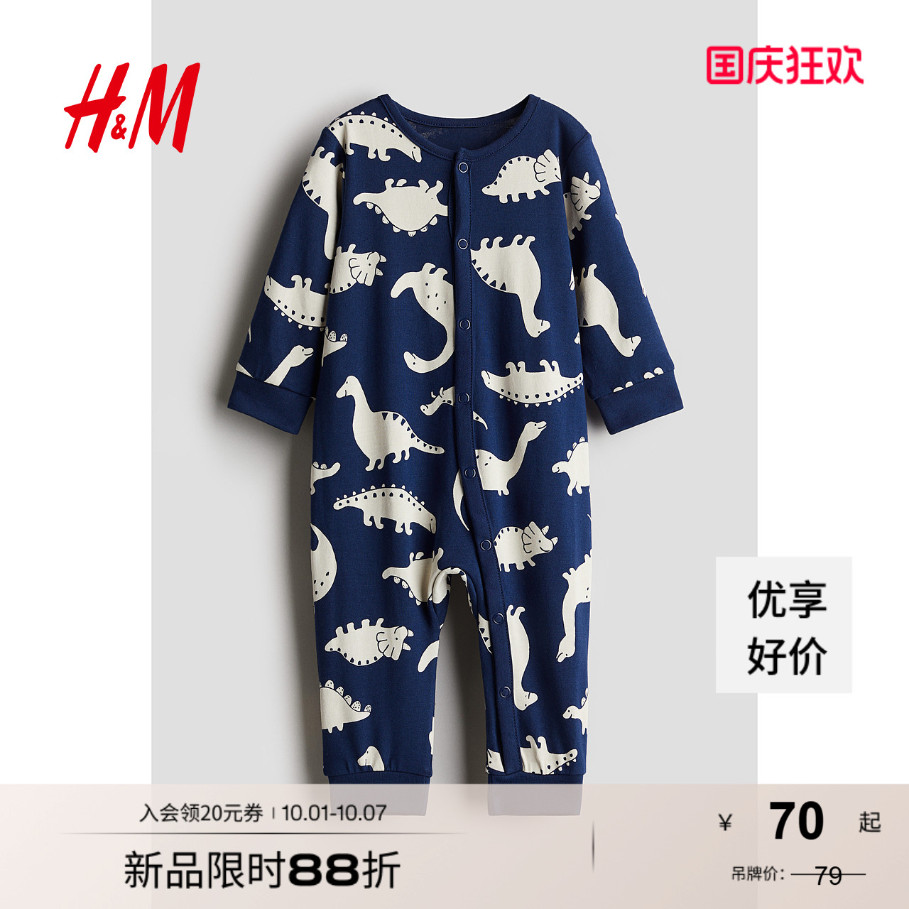 商场同款