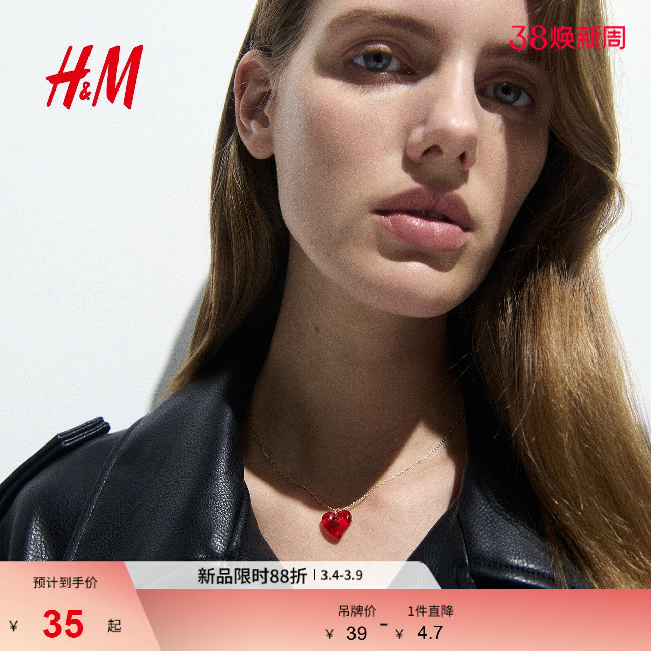 H&M2026春季新款女士心形吊坠项链1328831