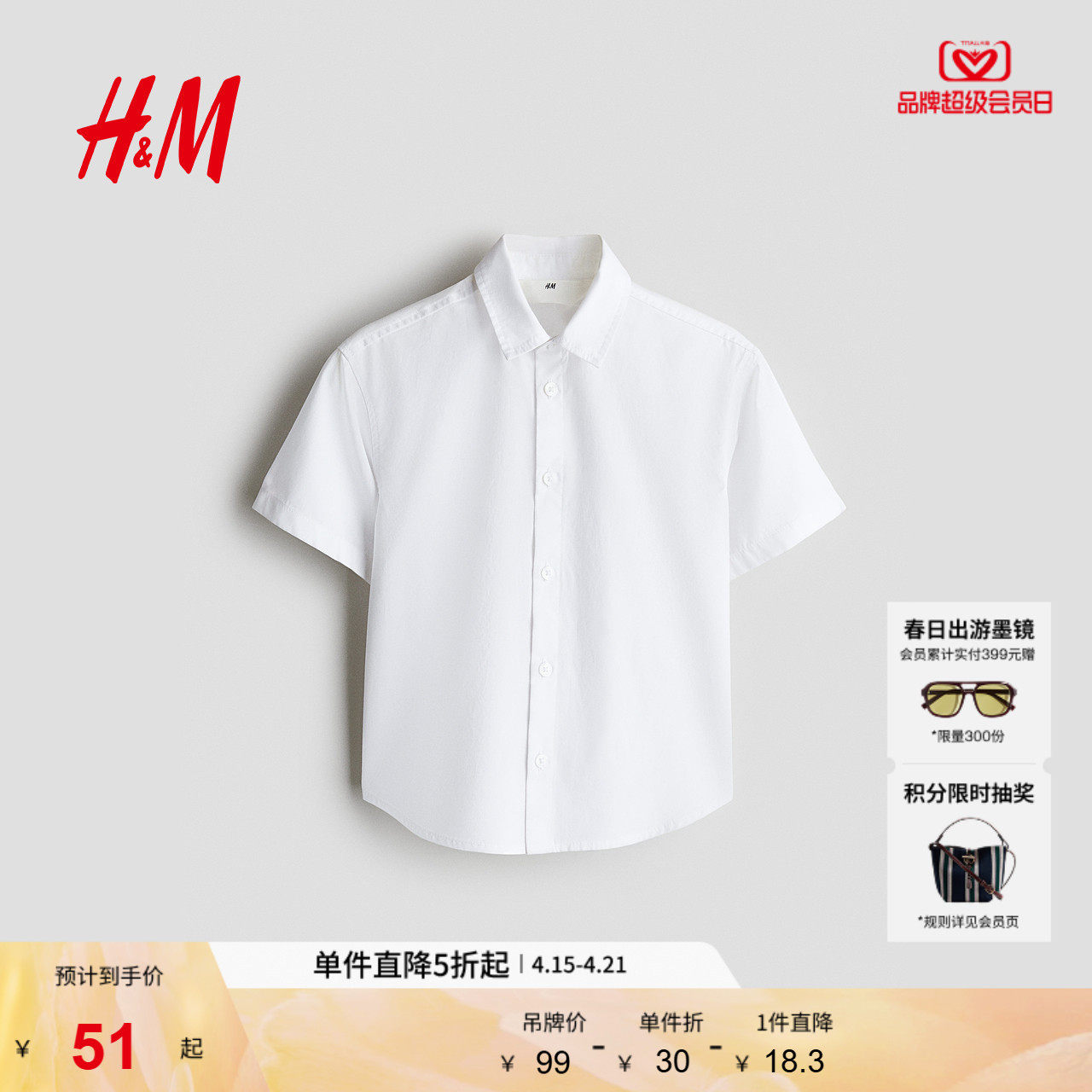 HM童装儿童男童衬衫夏季棉府绸宽松翻领休闲短袖衬衣1280452