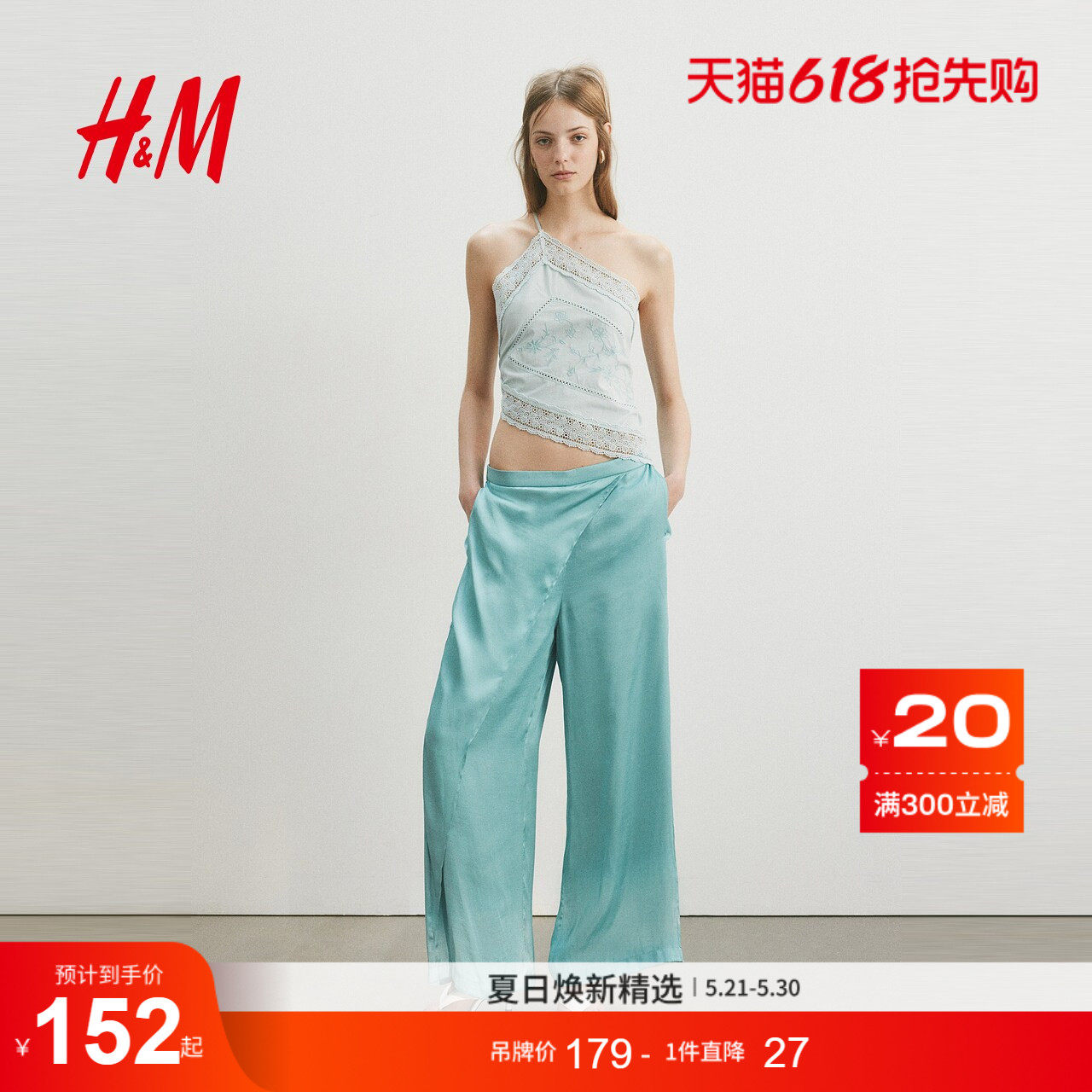 HM女装裤子2026夏季新款缎面遛弯裤通勤围裹细节缎质长裤131