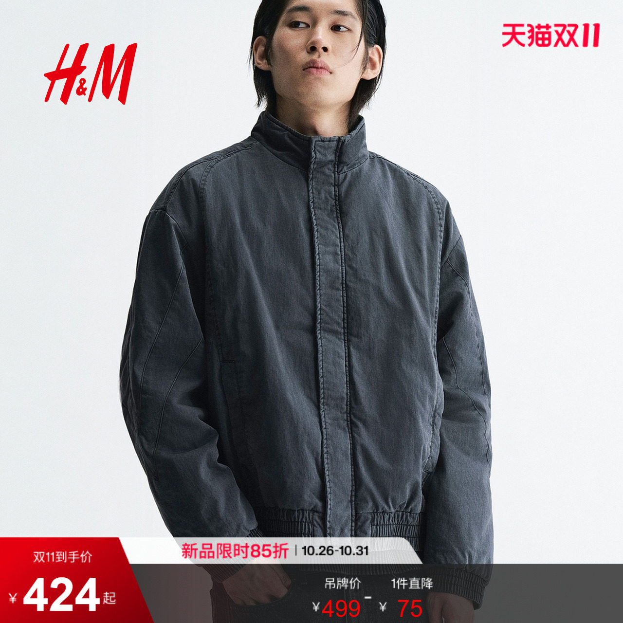 HM男装棉衣2026冬季新款夹棉短外套有衬里长袖立领上衣1353772