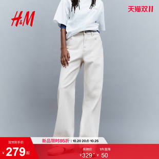 HM女装牛仔裤2026秋季新款直筒高腰直筒裤腿长款休闲裤子1355895