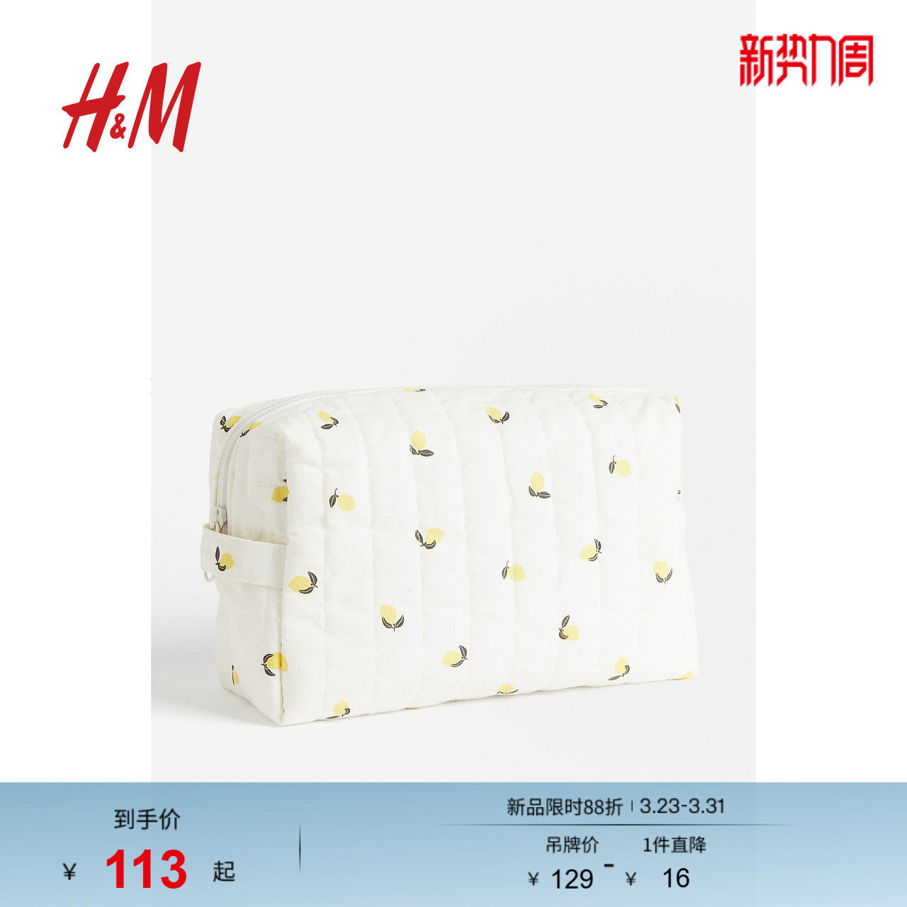 HM女包妈咪包春季时尚图案印花单肩拉链手提包1198995