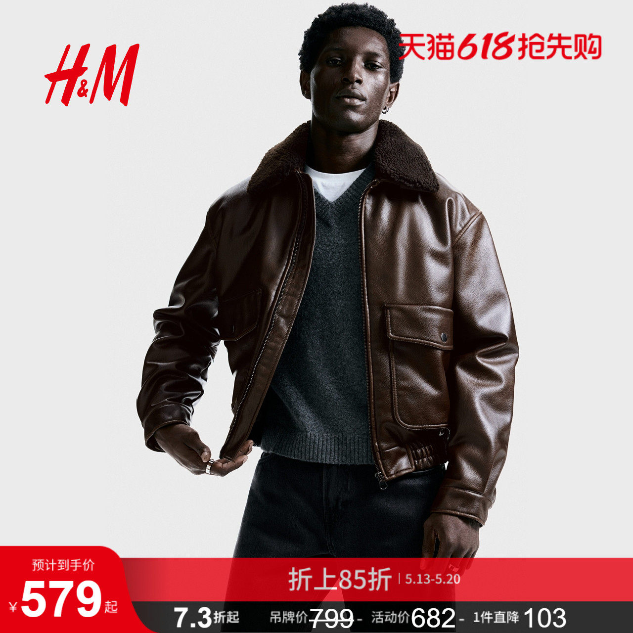 HM男装夹克冬季宽松飞行夹克棉服翻领毛领外套1311464