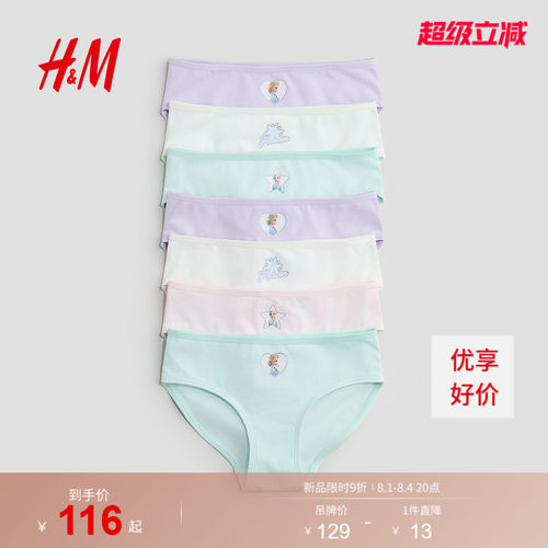 商场同款
