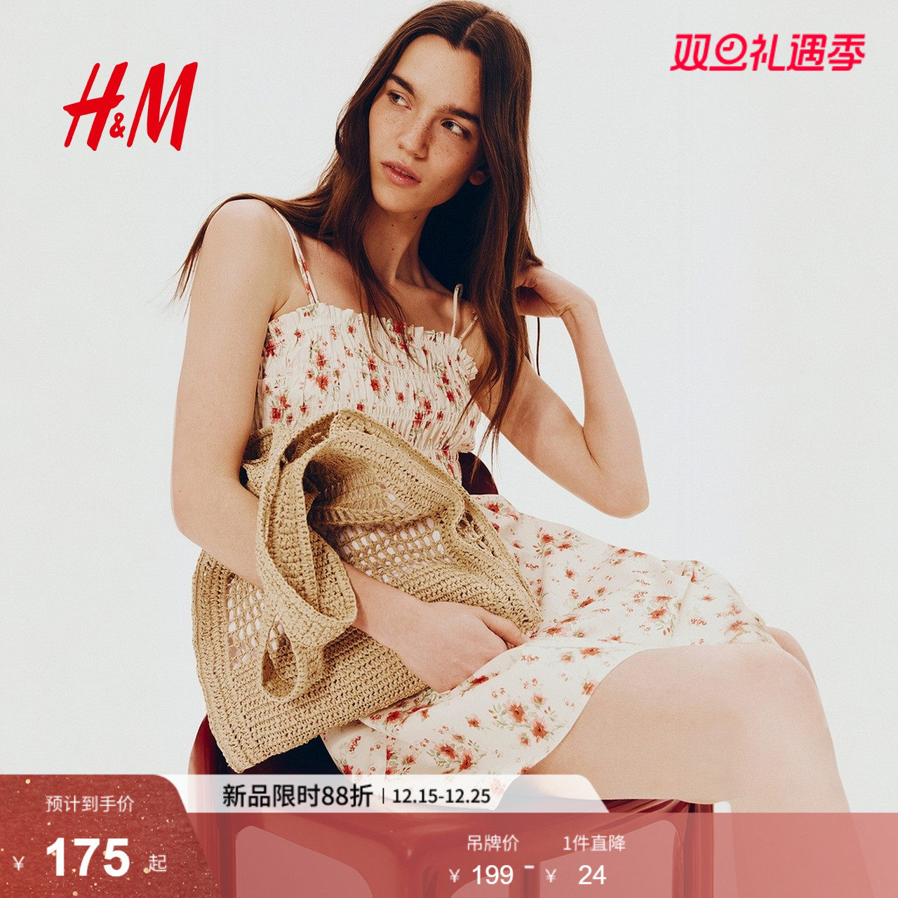 HM女装背心吊带连衣裙25冬新款方领法式喇叭设计感碎花裙1275