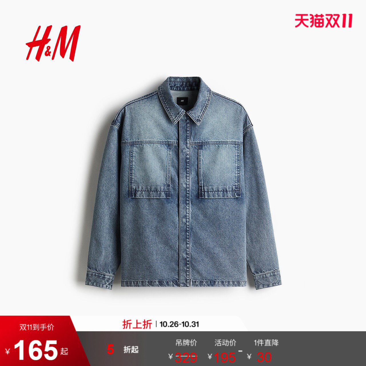 HM男装衬衫秋季宽松翻领长袖外套式复古牛仔衬衫1280364