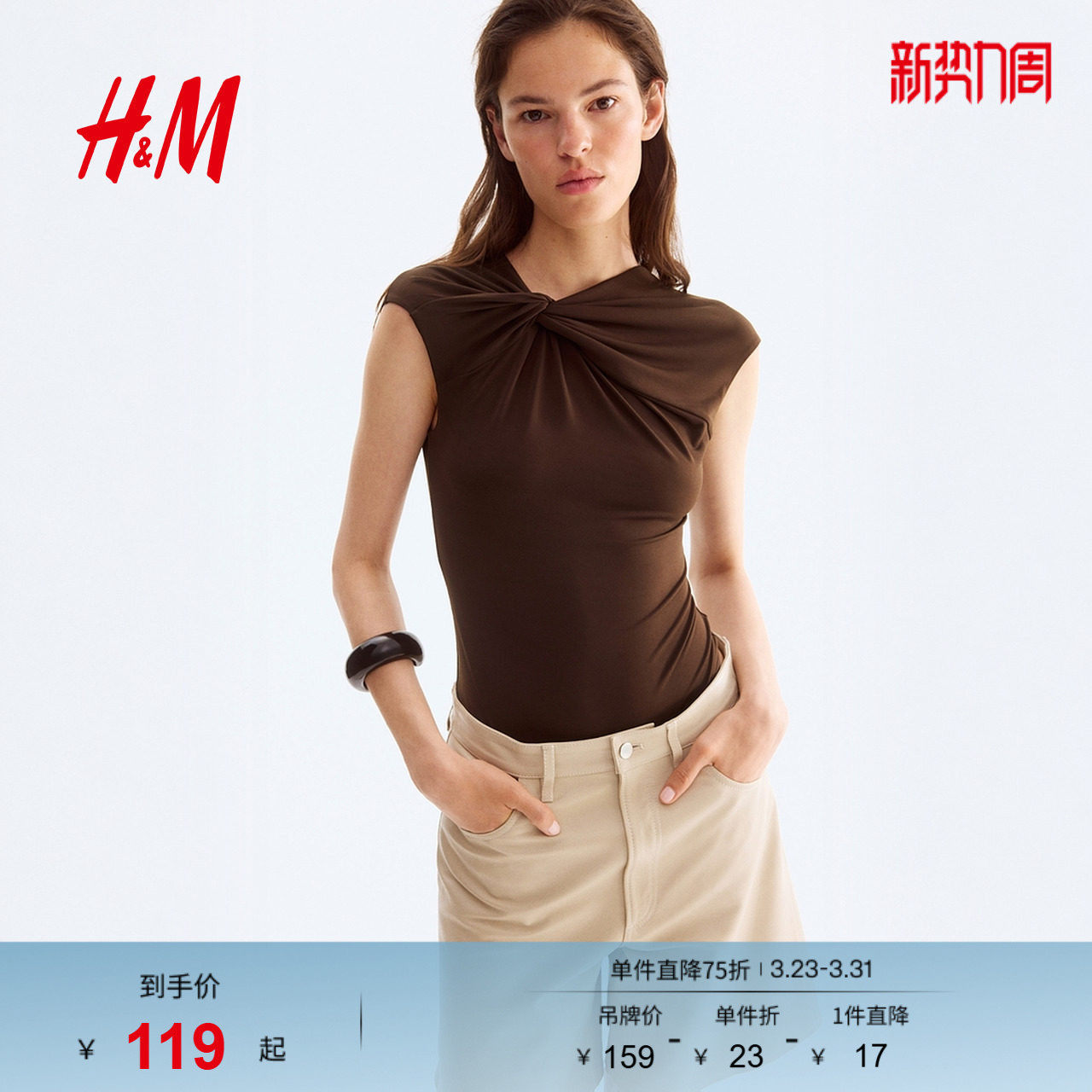 HM春季女装扭结设计丁字裤连体紧身衣1300827