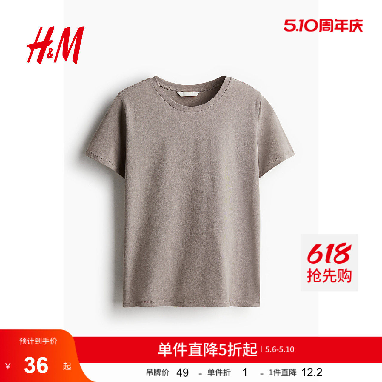 HM女装T恤夏季圆领时尚休闲简约宽松棉质短袖上衣1270848