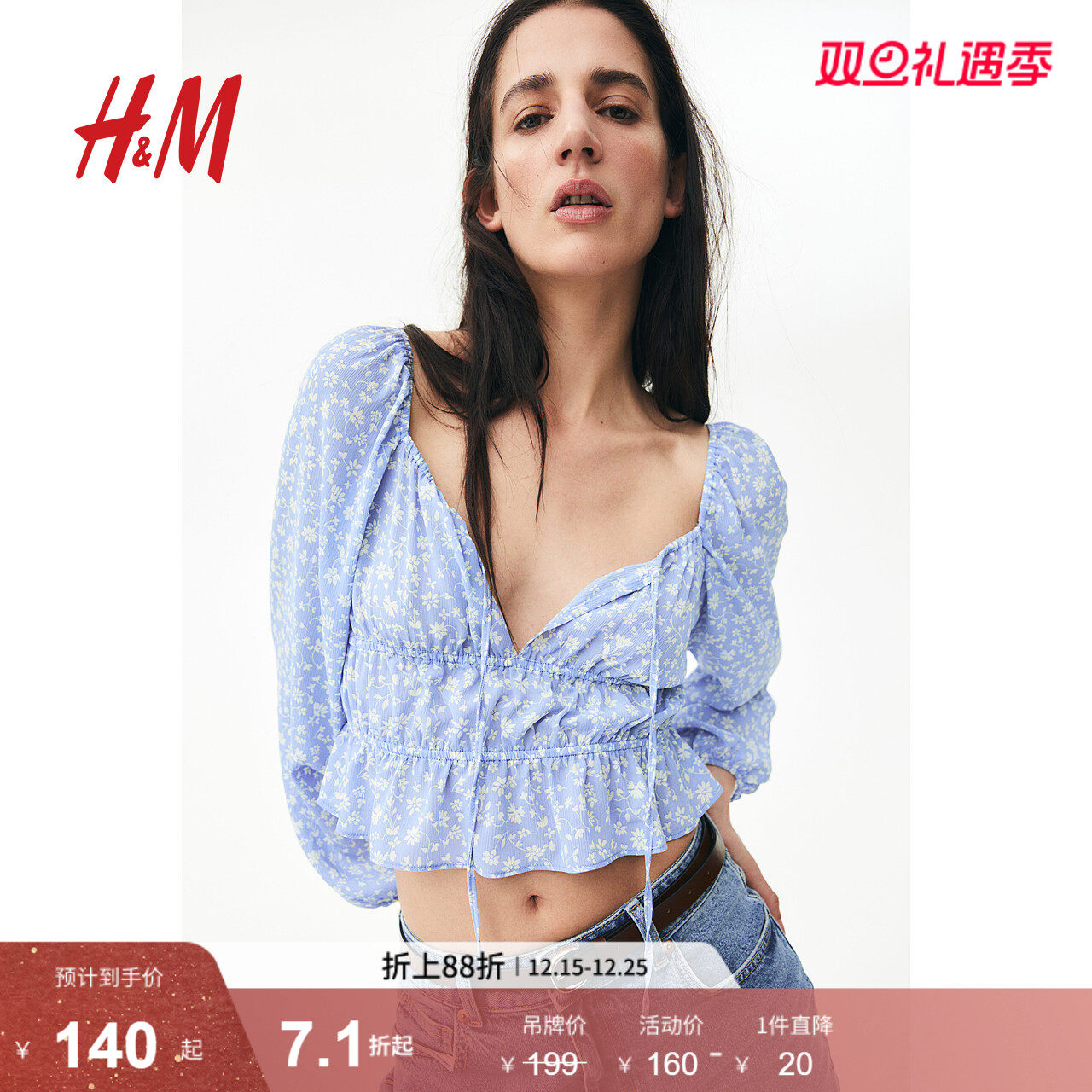 HM女装衬衫2025冬季新款时尚皱感方领印花长袖衬衣上衣1274
