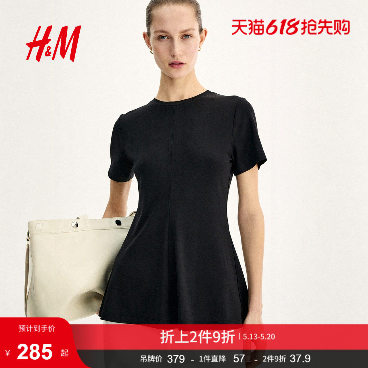 【Edition系列】HM女装T恤26夏季新款双面布裙式下摆上衣