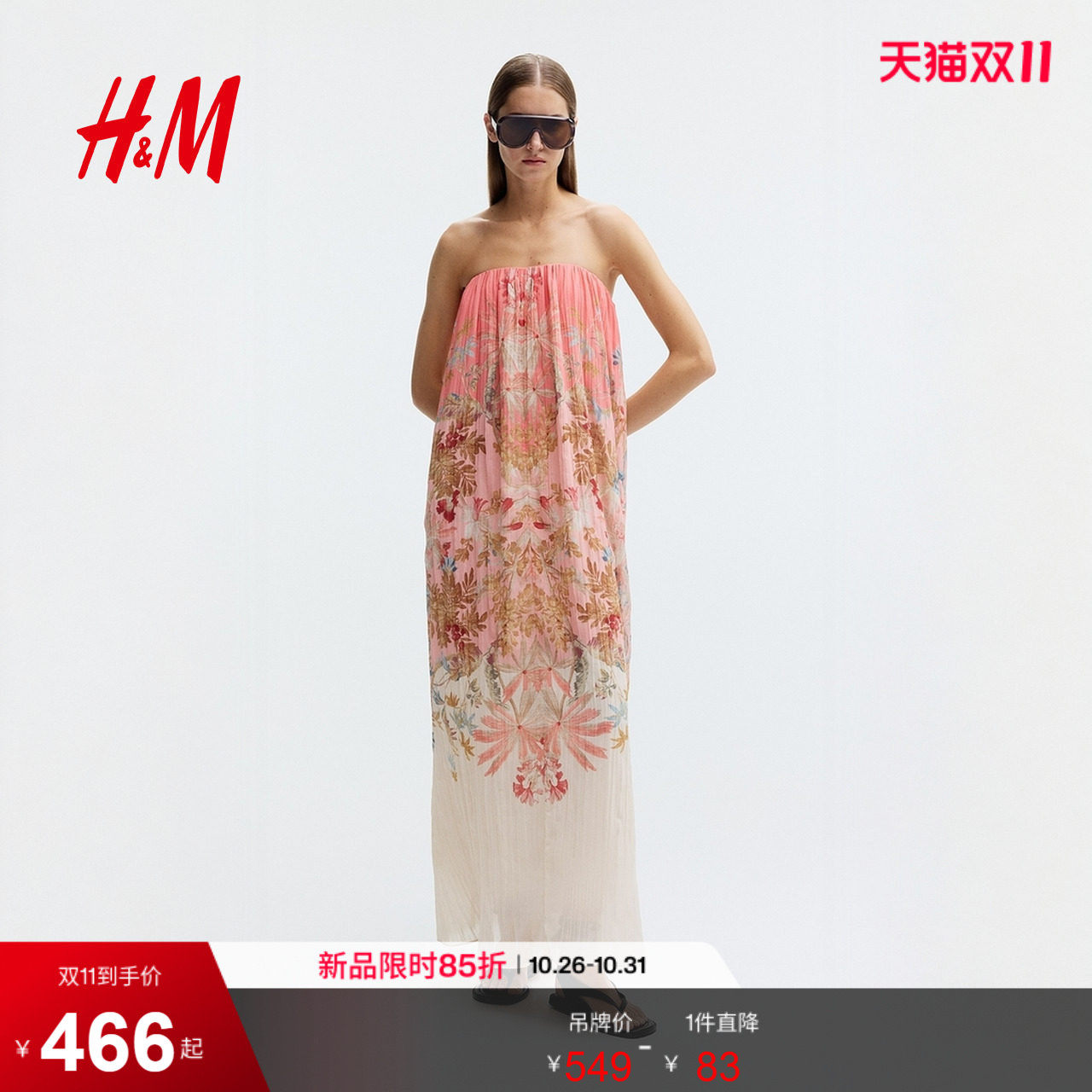 HM2026夏季新款女装A字抹胸式连衣裙1362549