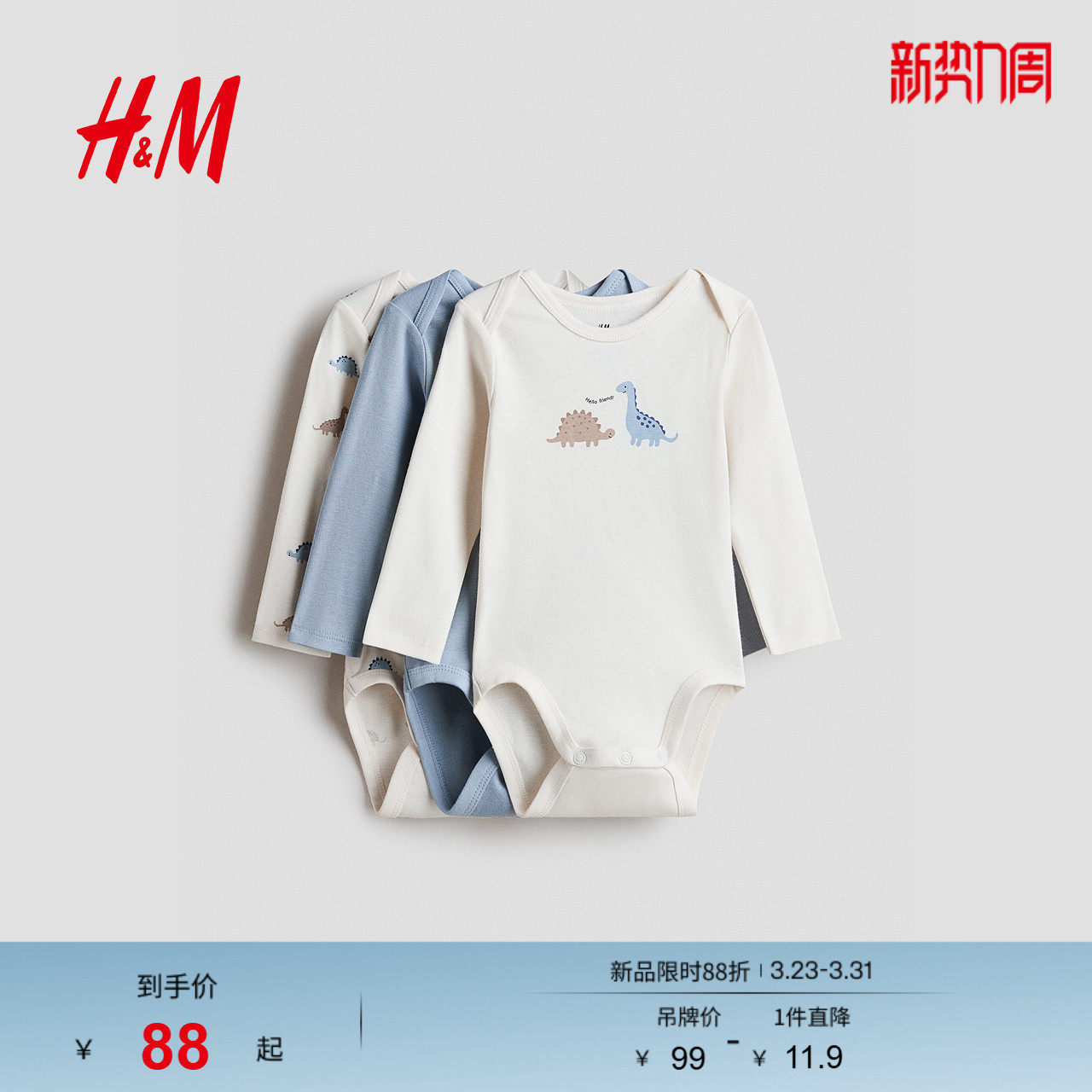 HM童装男婴连身衣3件装春季出游内着长袖印花汗布哈衣爬服1265