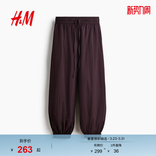 抽绳茧型长裤 女装 1329433 新款 HM2026春季